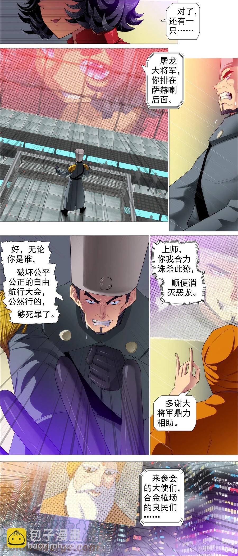 恶龙战车6