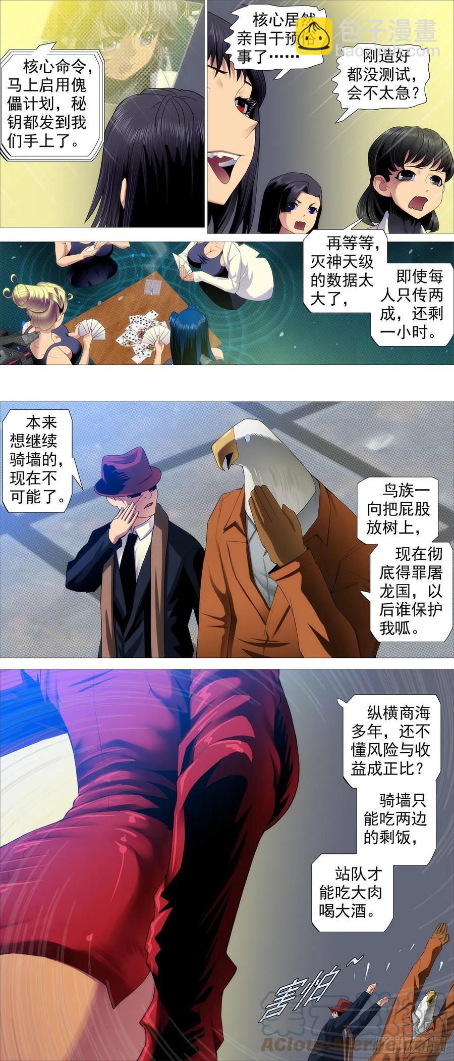 恶龙战车9
