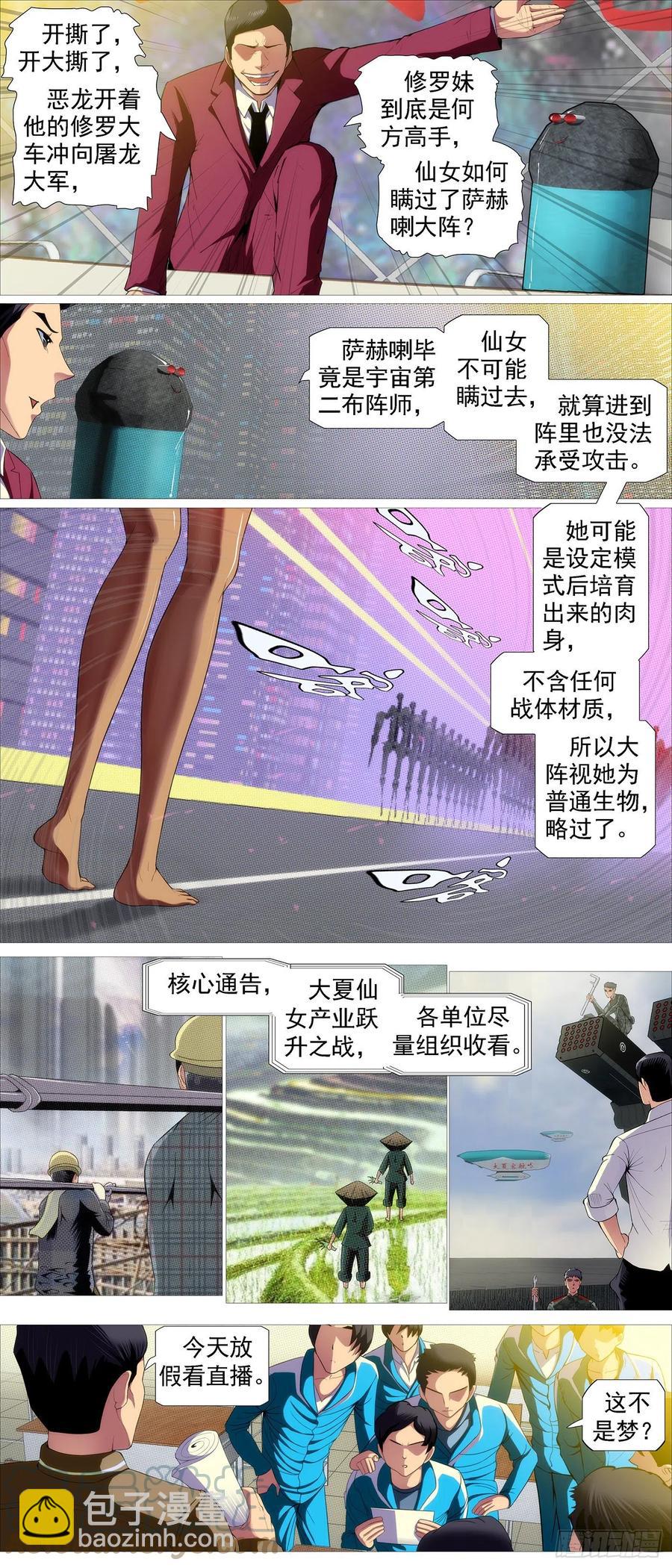 开飞机1
