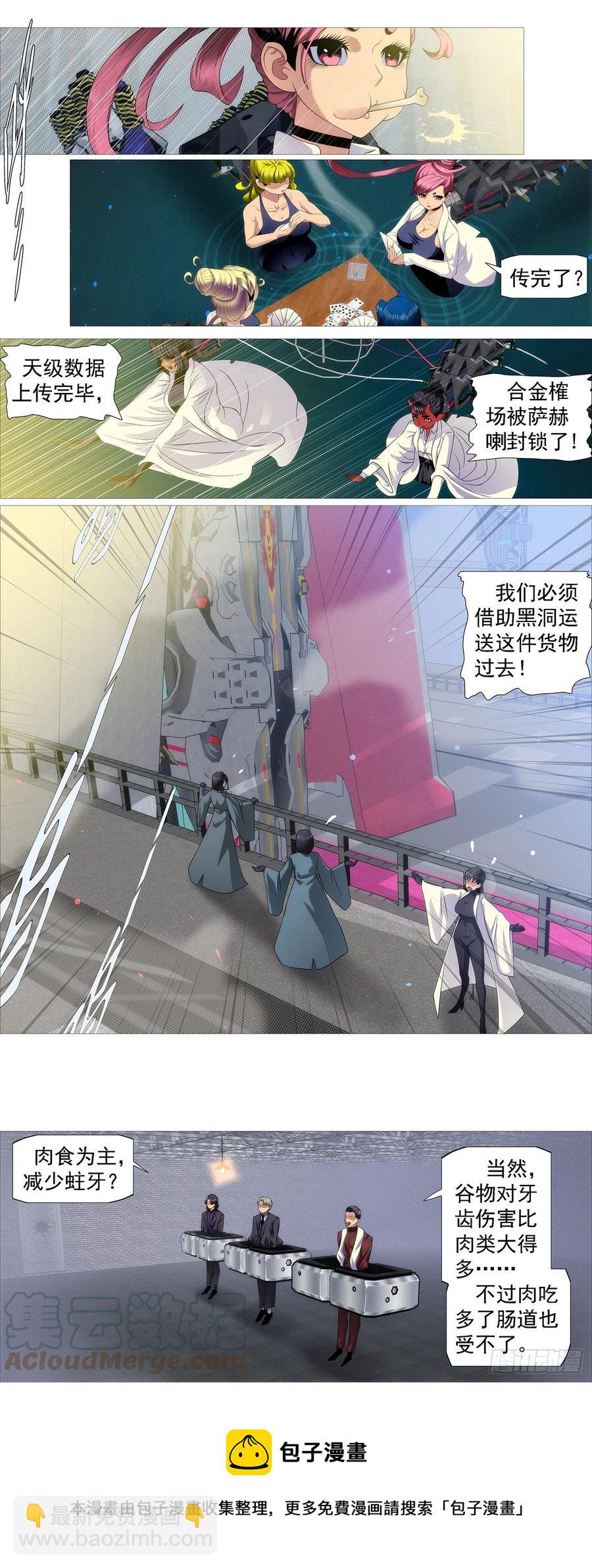 开飞机11