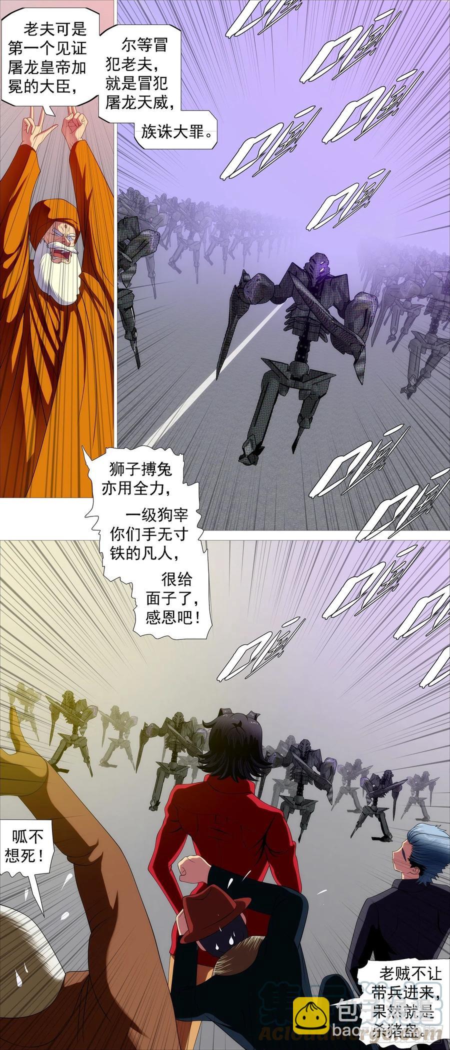 开飞机3