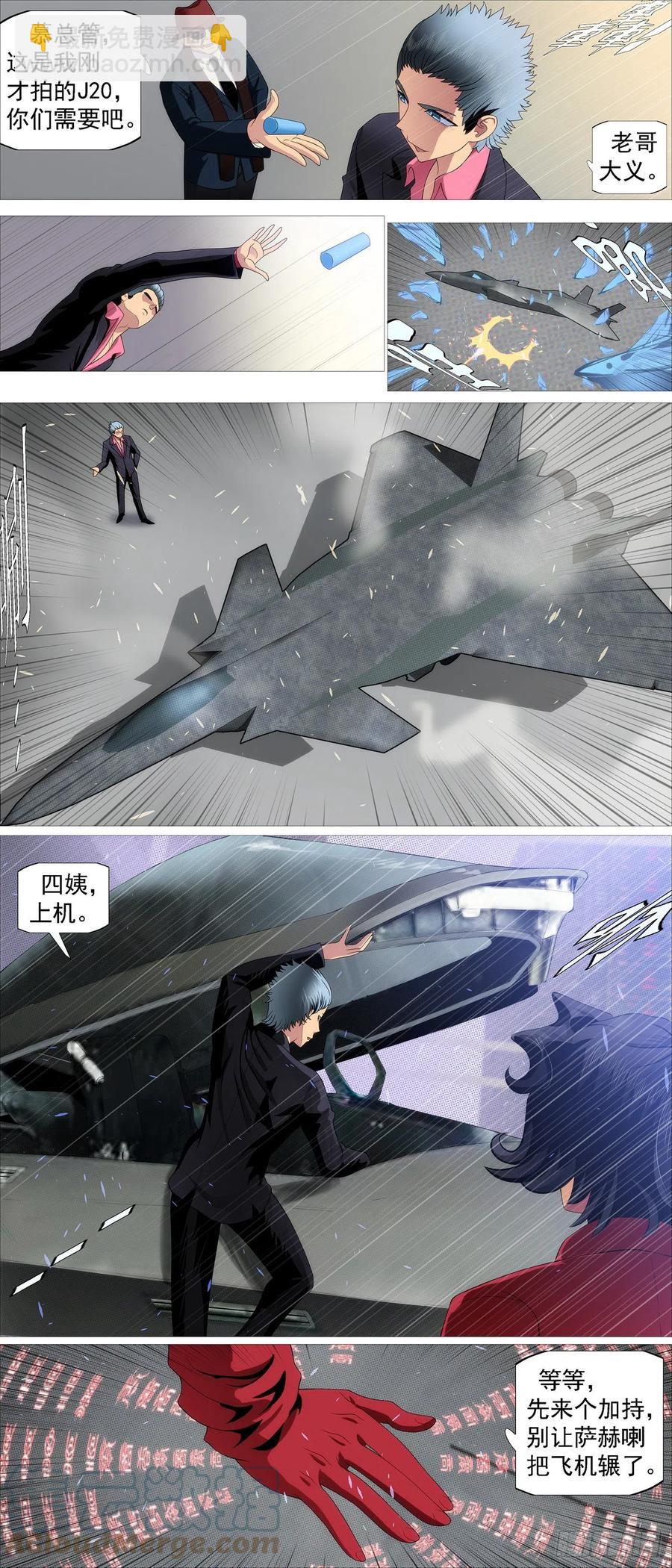 开飞机6