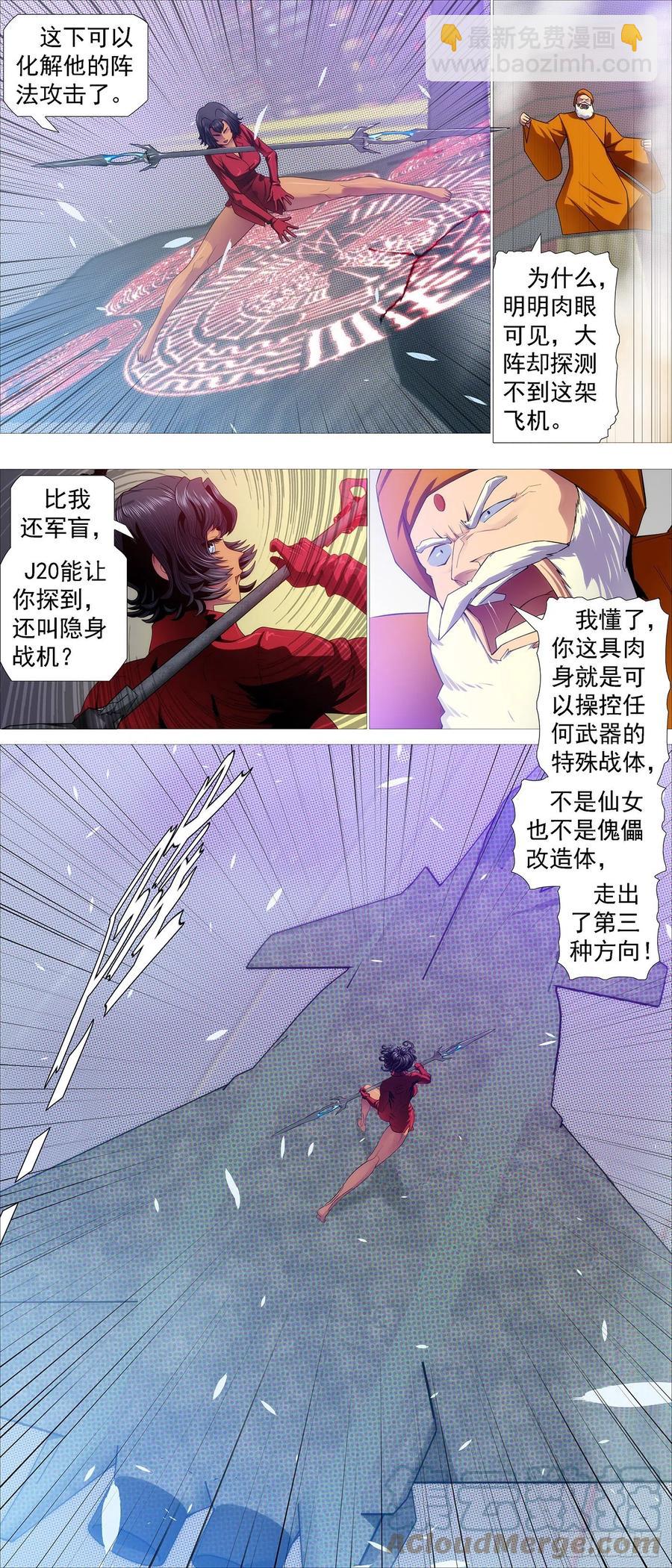 开飞机7