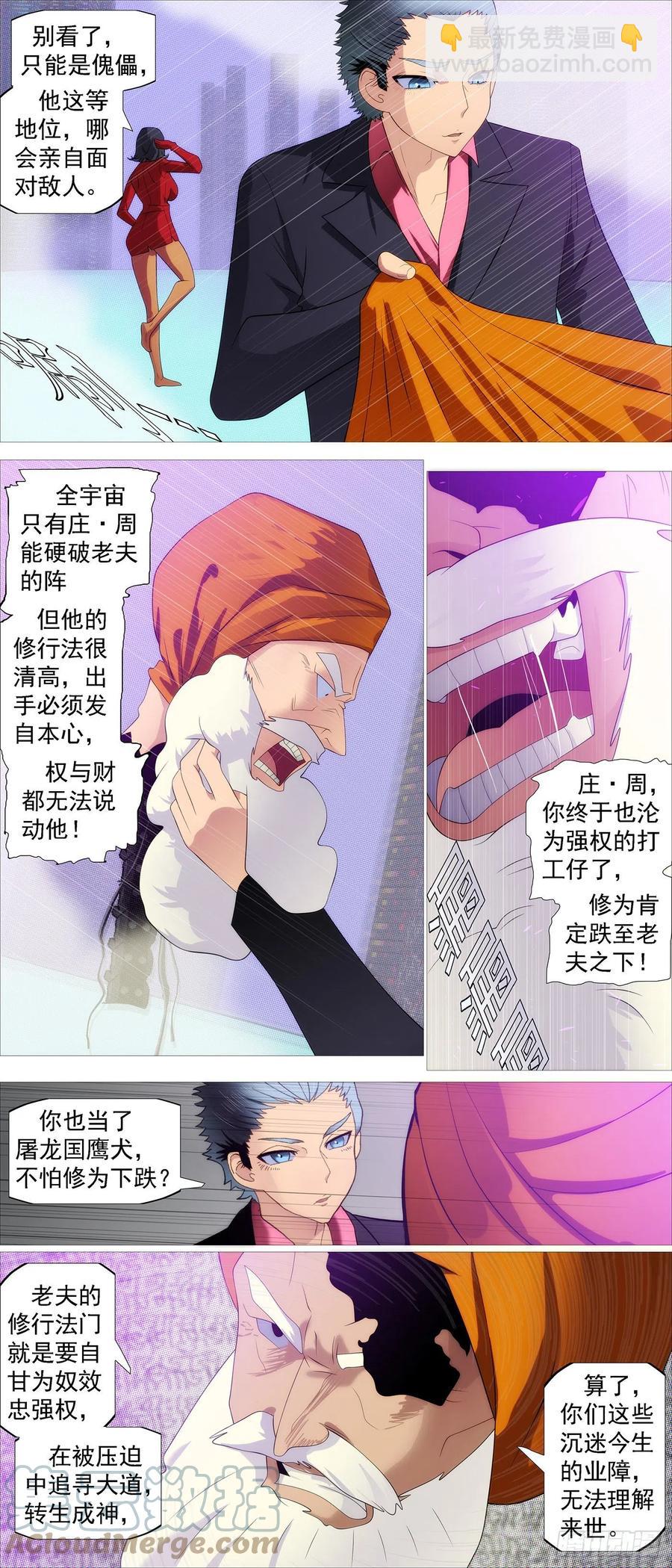 量子破阵8