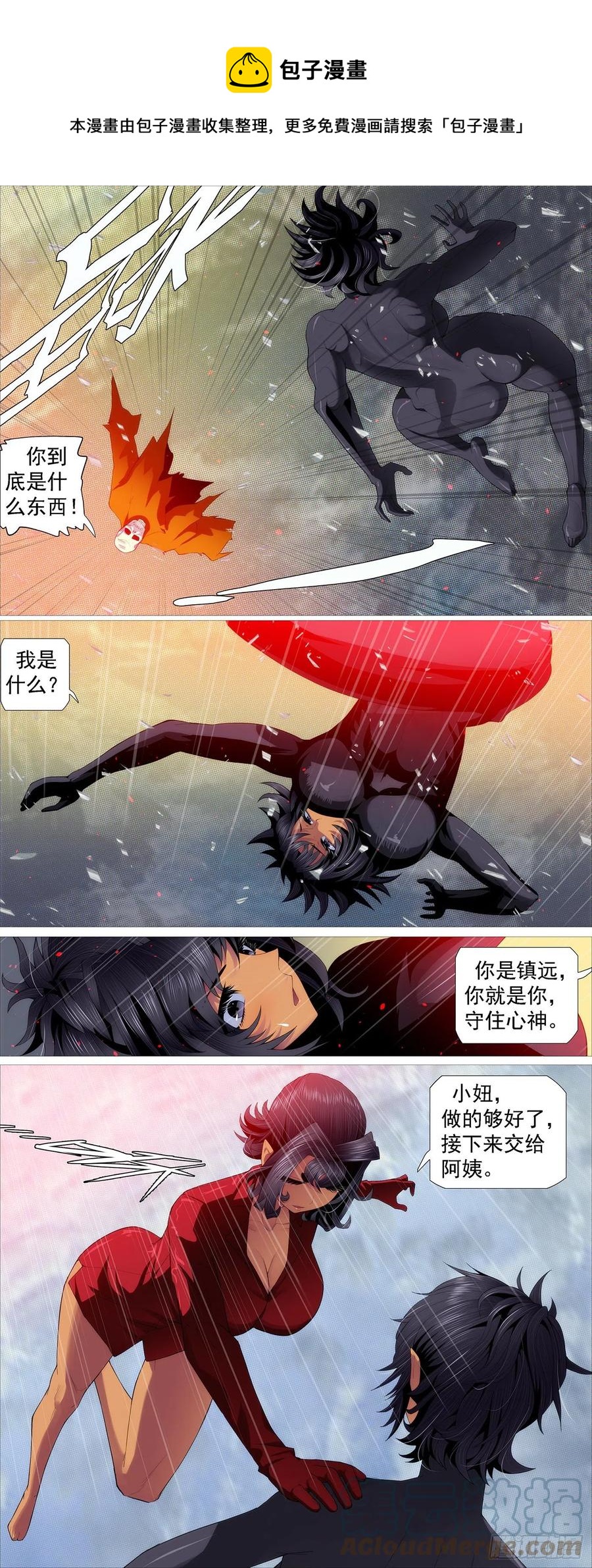 工业巨兽0