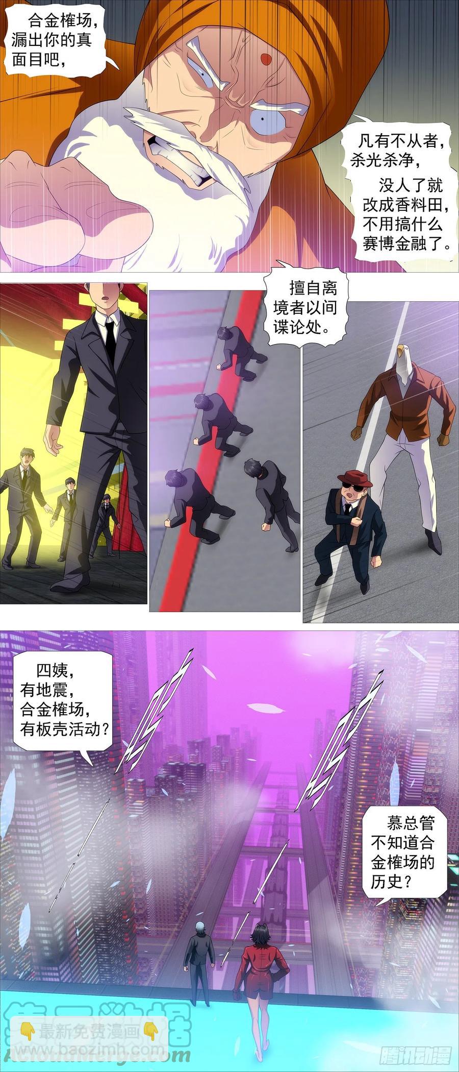 工业巨兽2