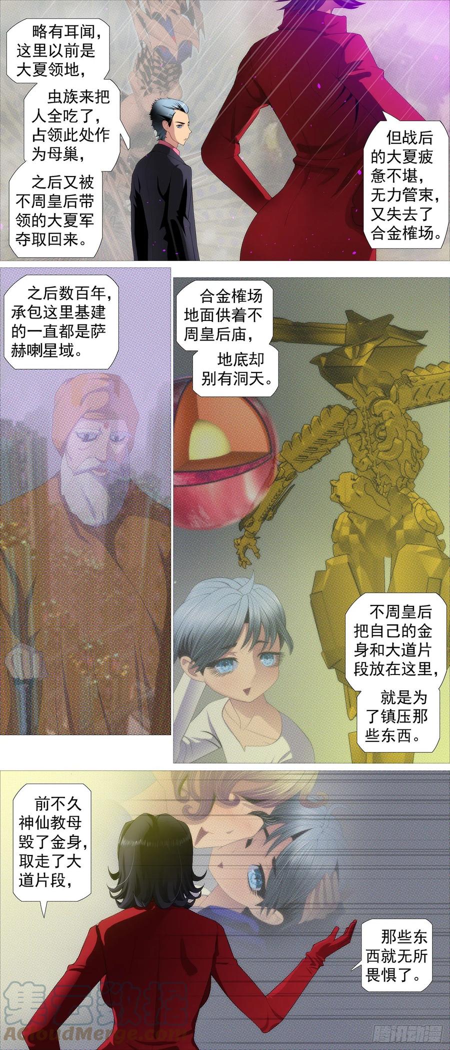 工业巨兽3