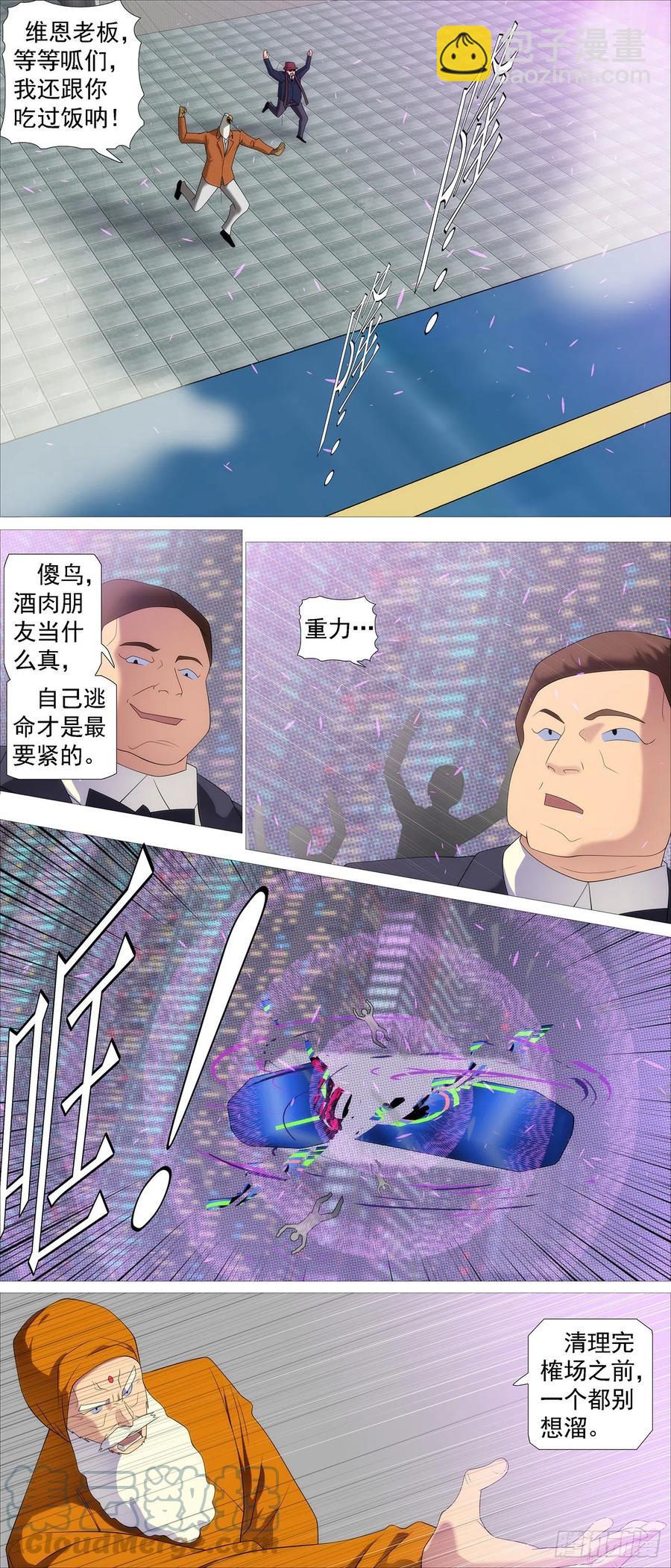 工业巨兽5
