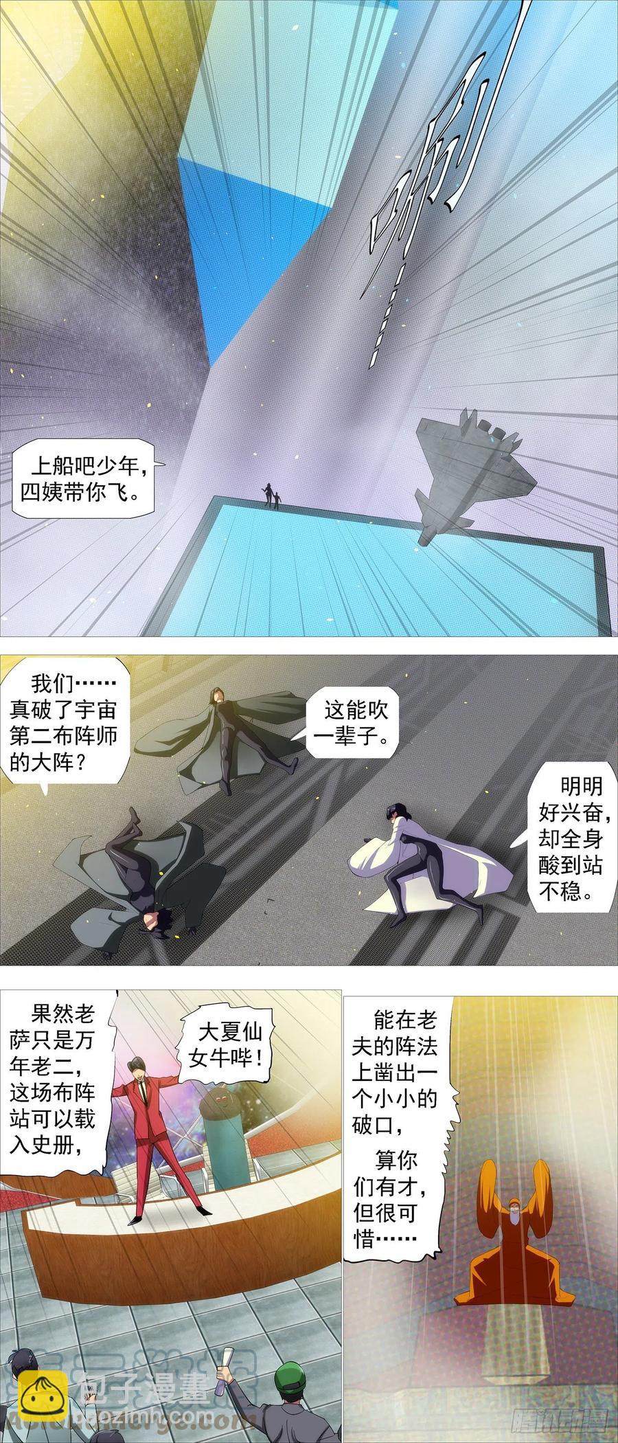 工业巨兽8