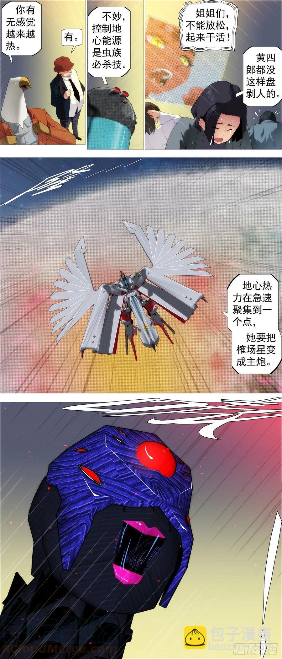 少年开飞机11