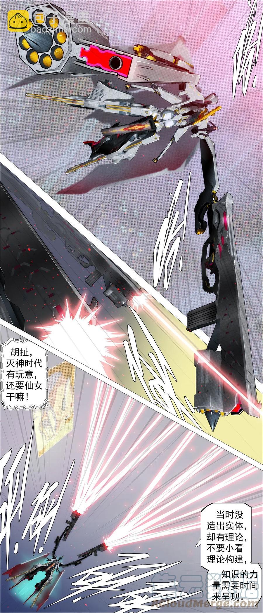 少年开飞机4