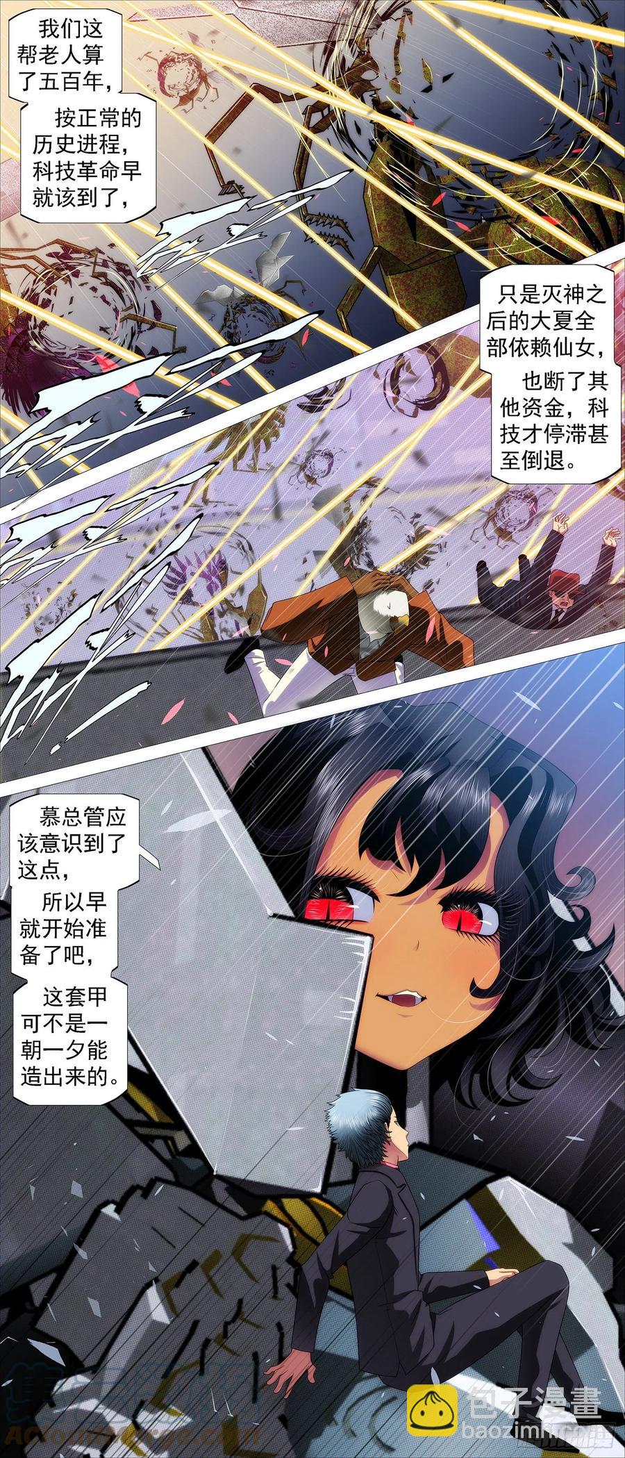少年开飞机5