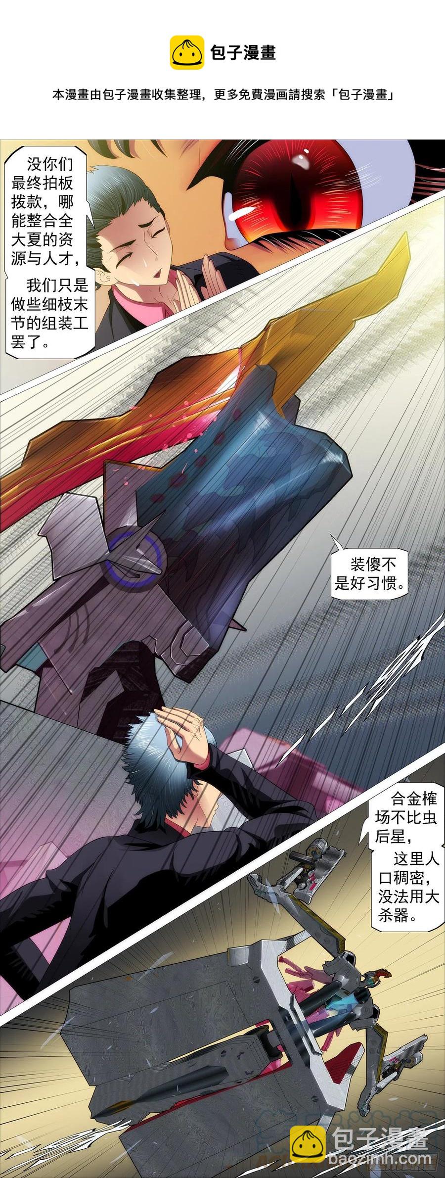 少年开飞机6