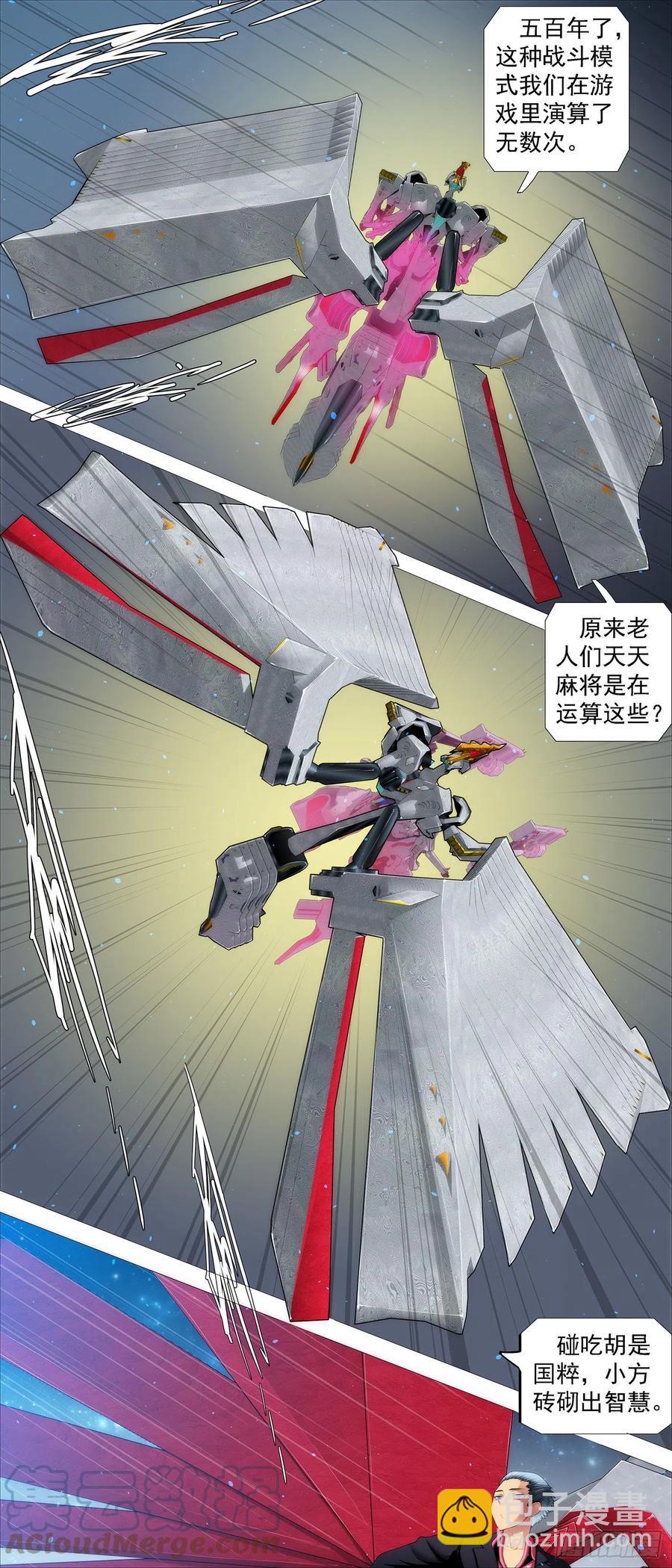 少年开飞机7