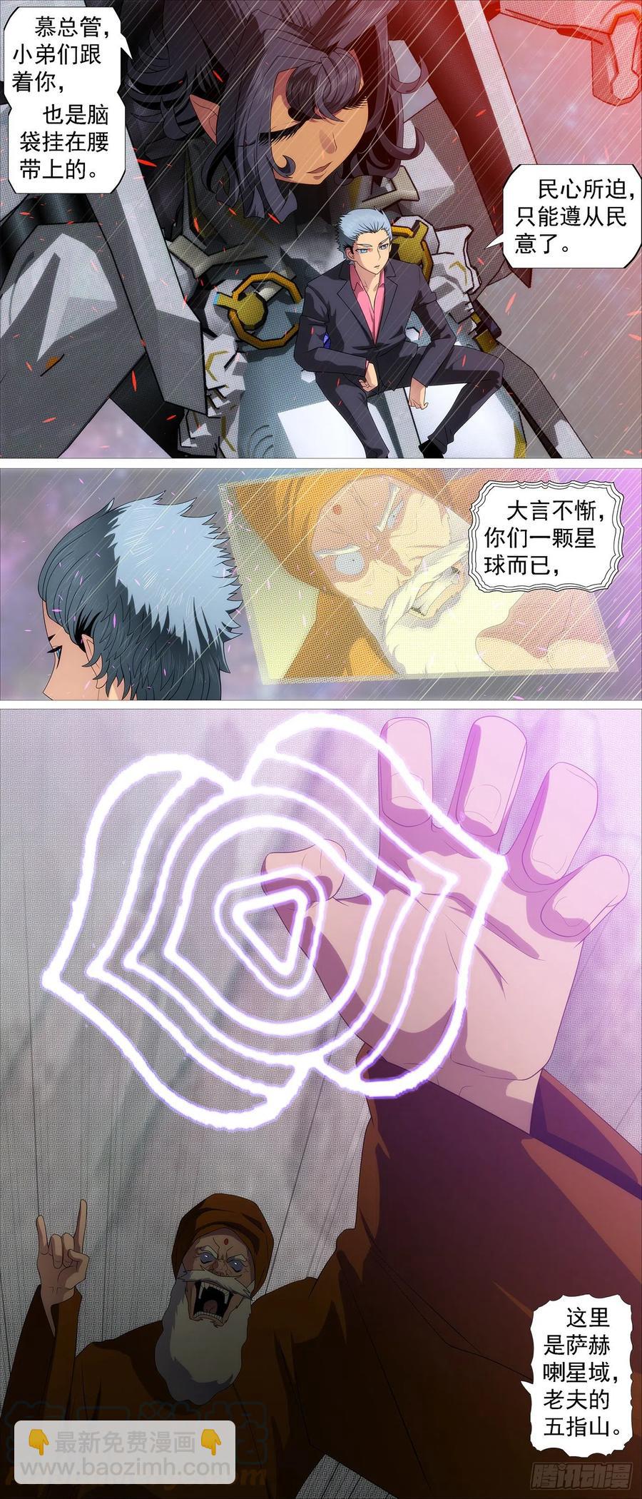 移动星球10