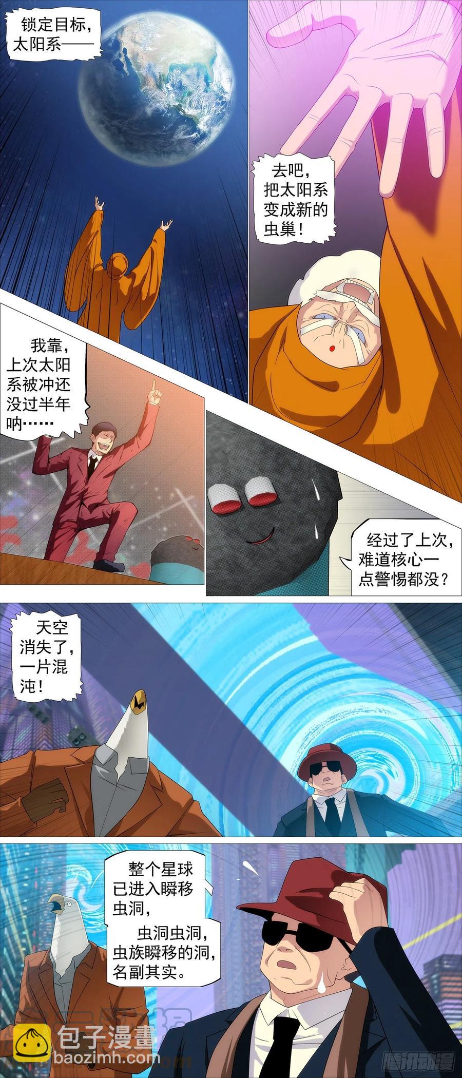 移动星球3