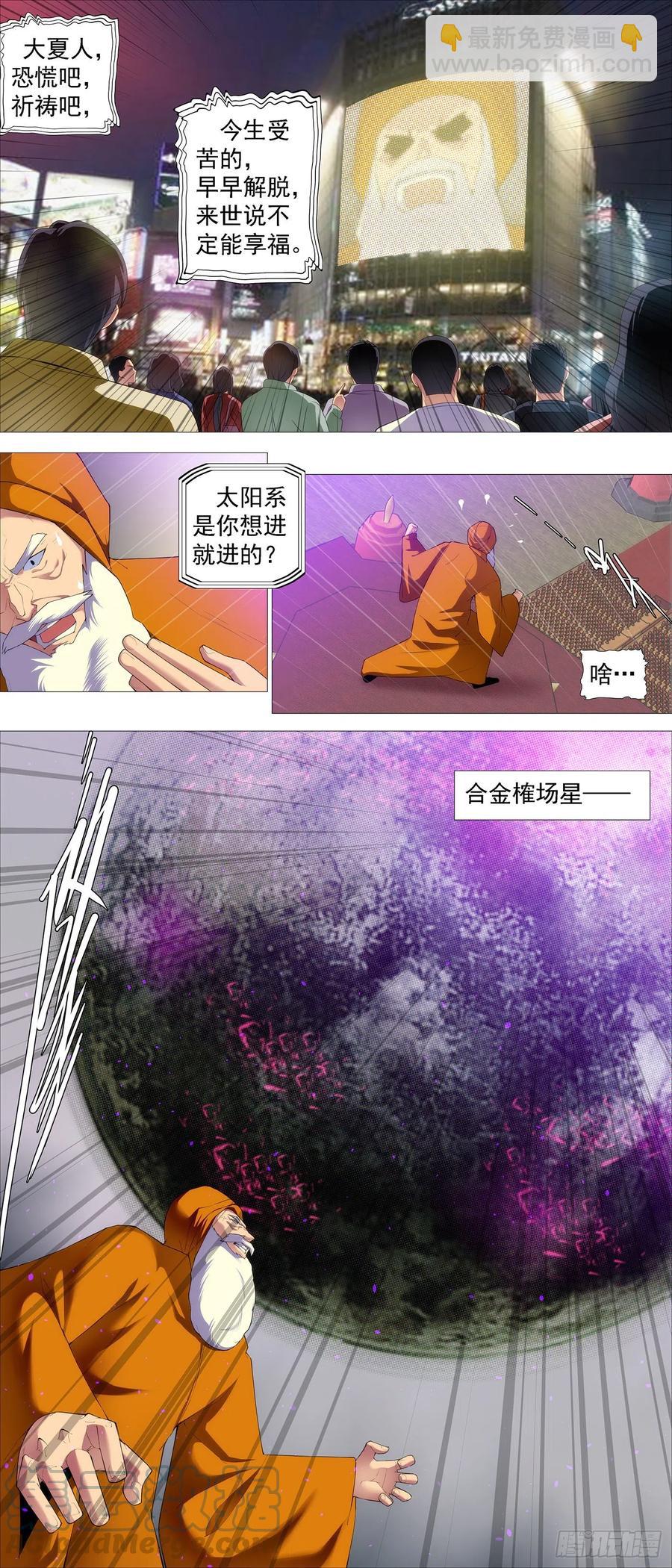 移动星球5
