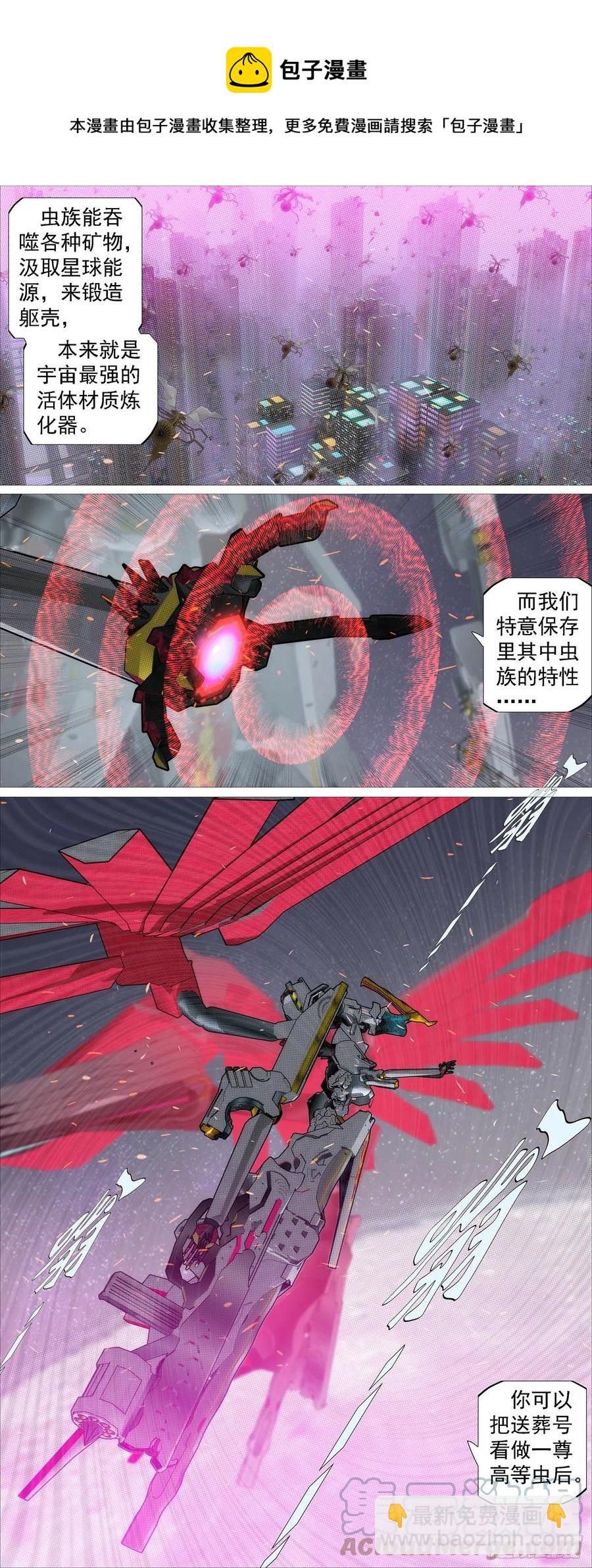 移动星球7