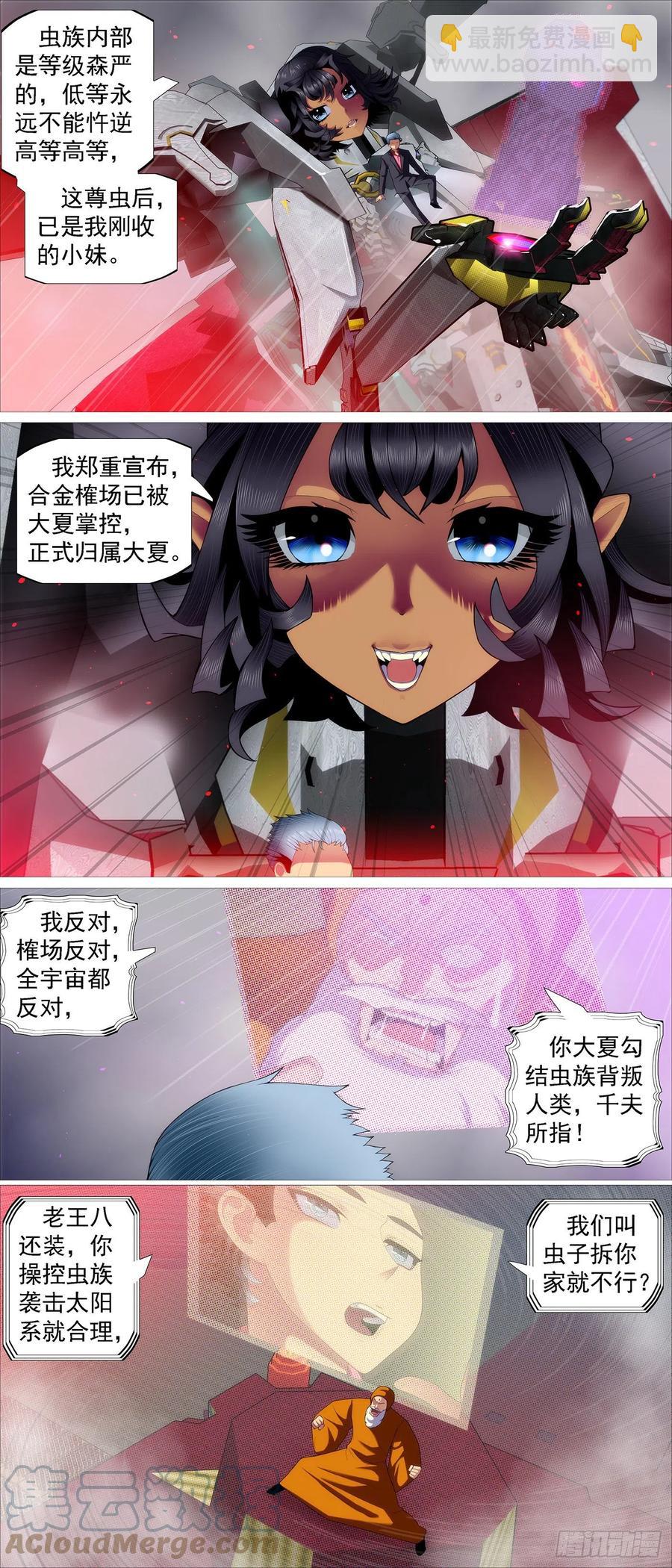 移动星球8