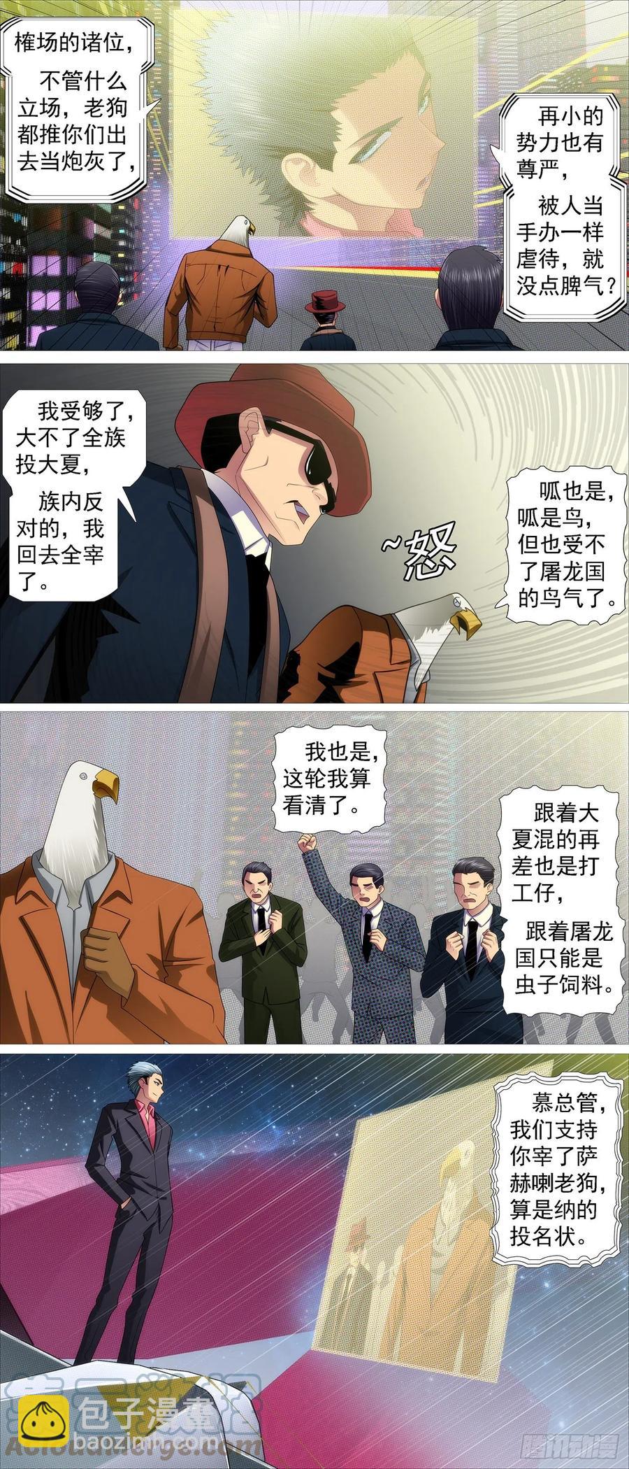 移动星球9