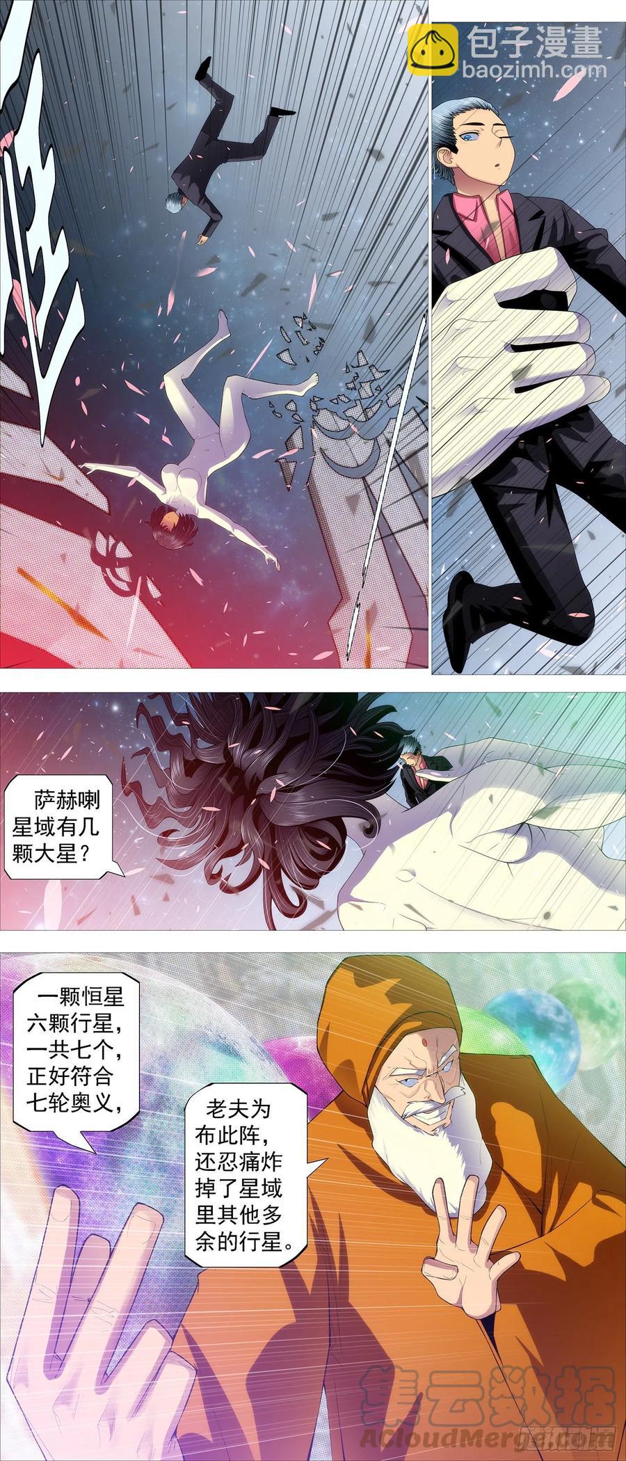 七星连爆3
