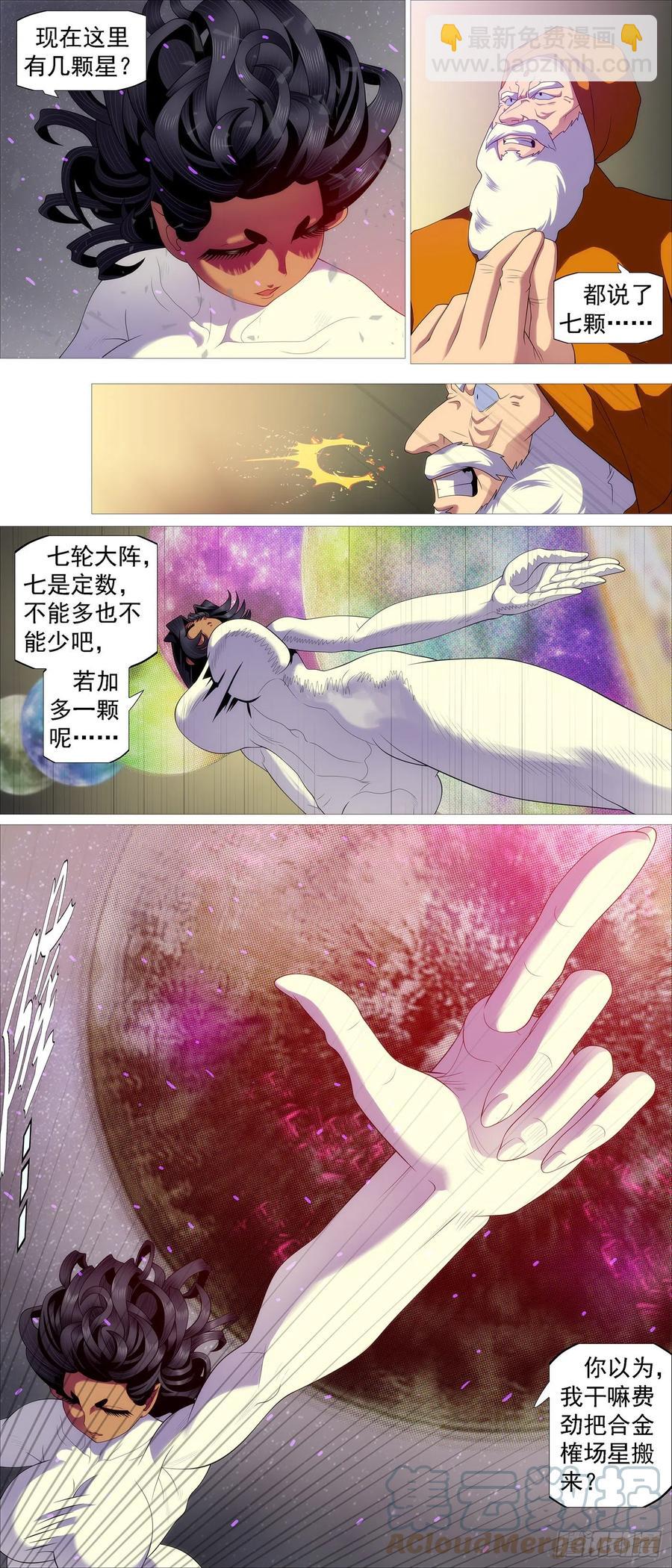 七星连爆4