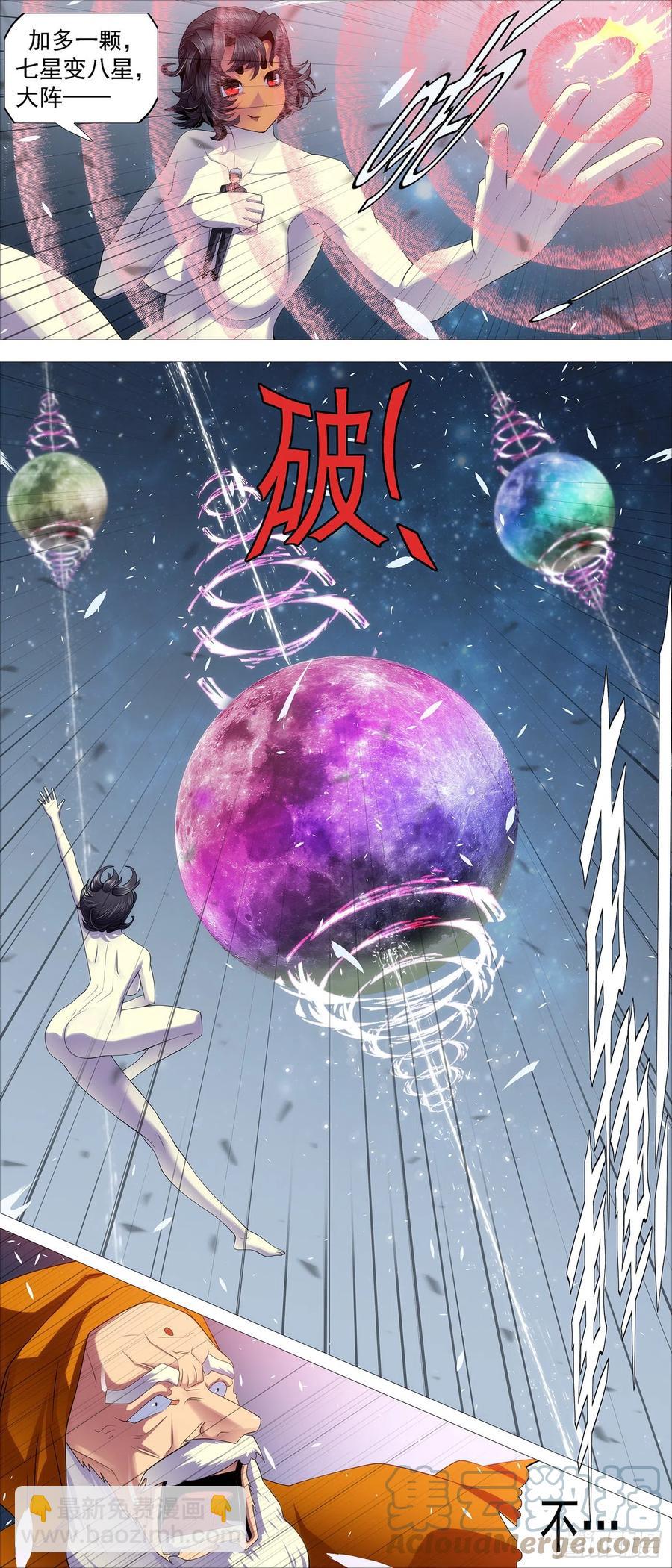 七星连爆5