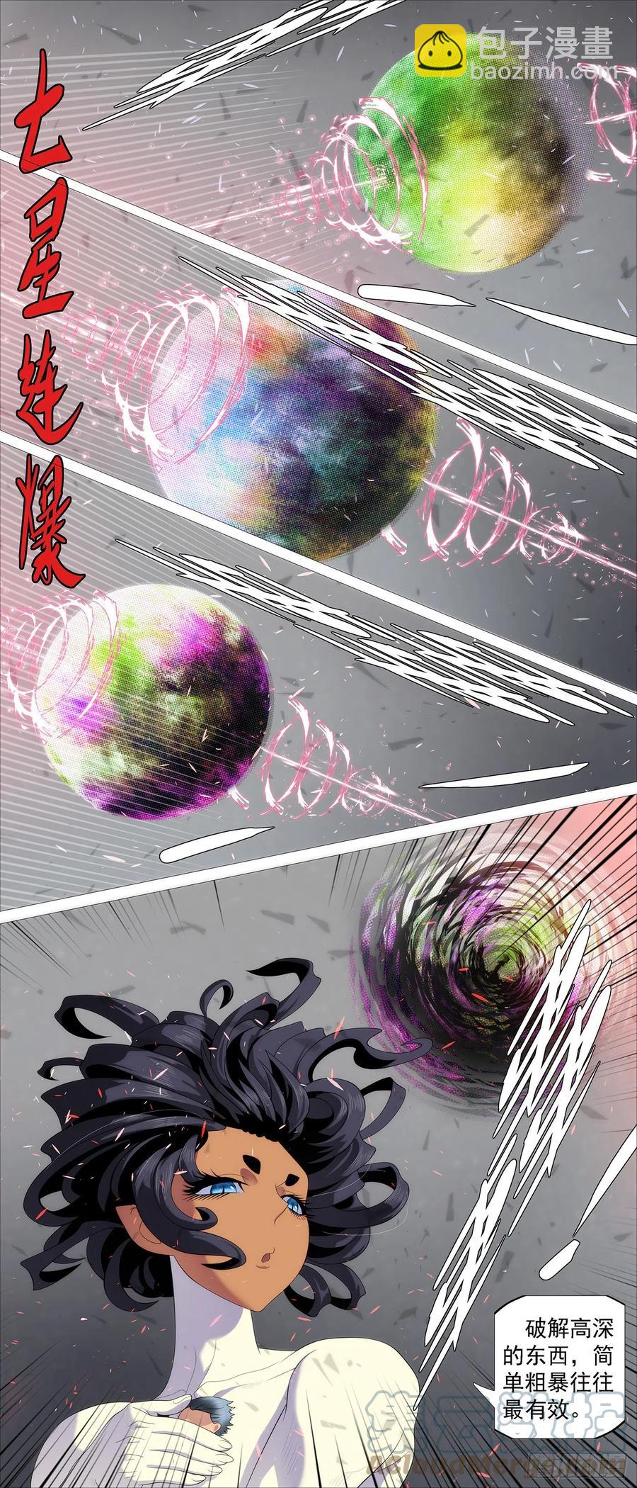 七星连爆6