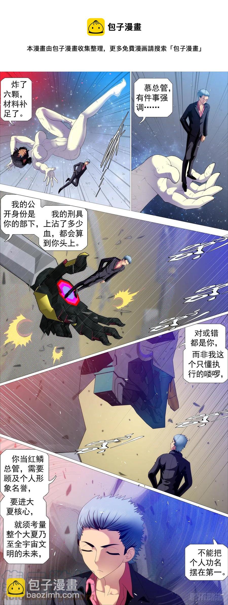 七星连爆8