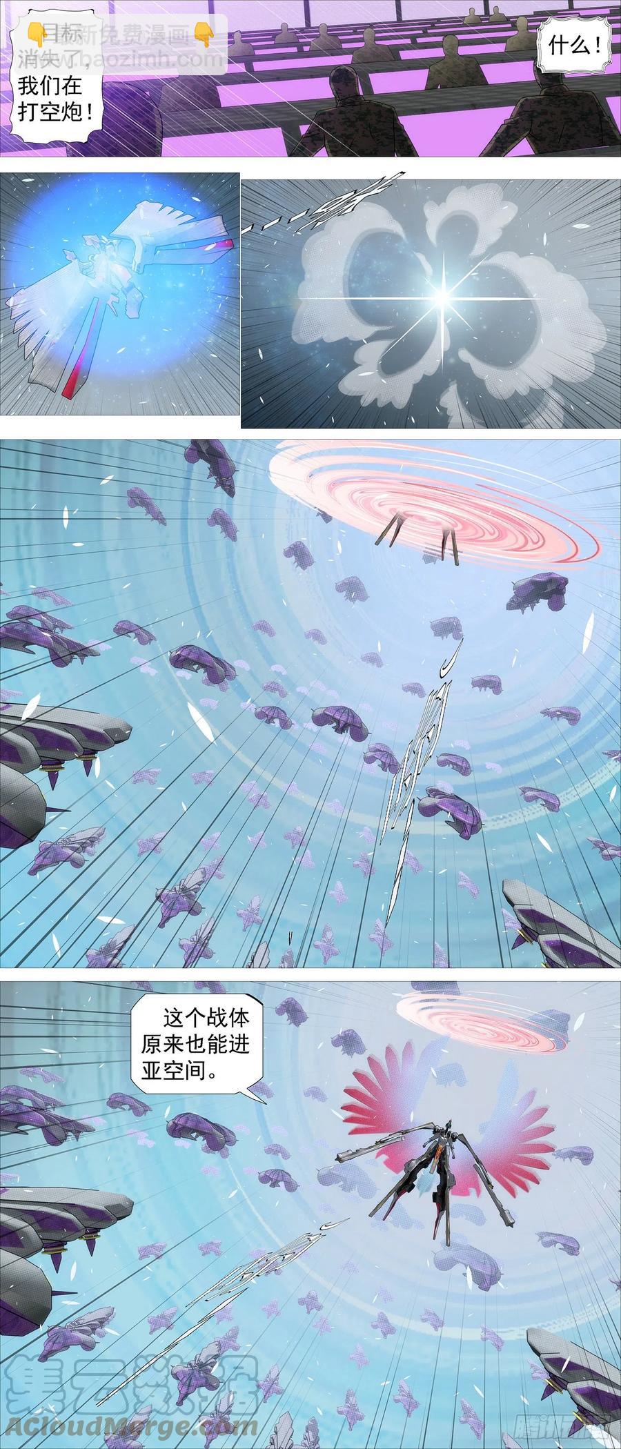 空间大战10