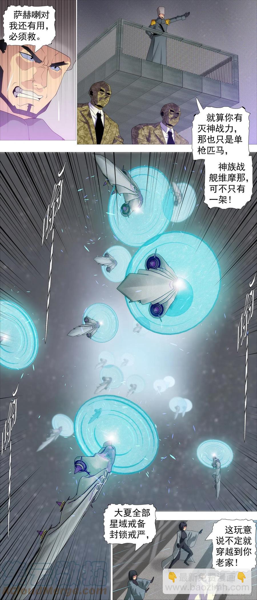 空间大战2