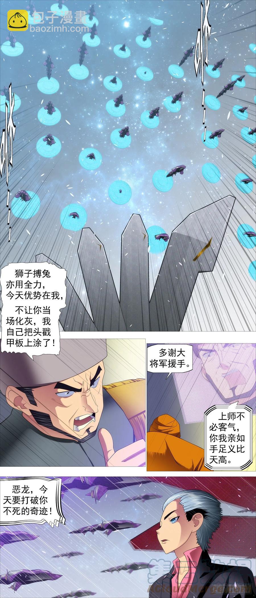 空间大战3