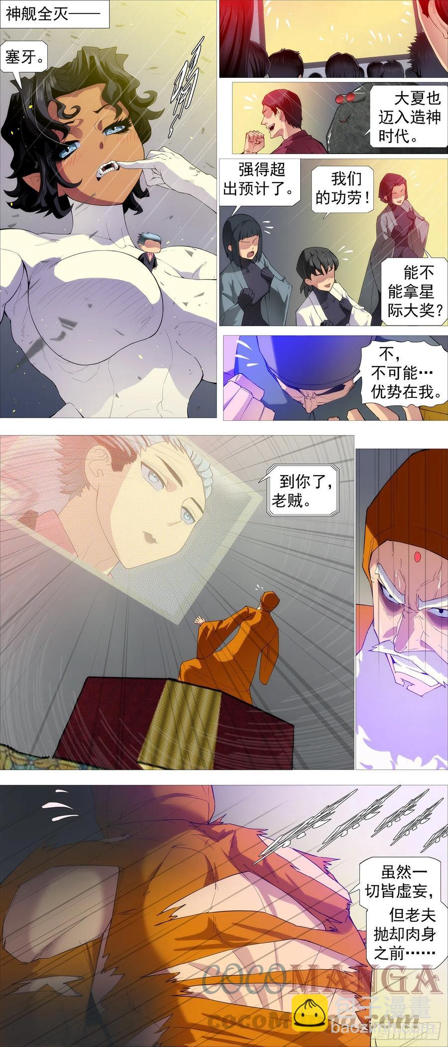 意志长城11