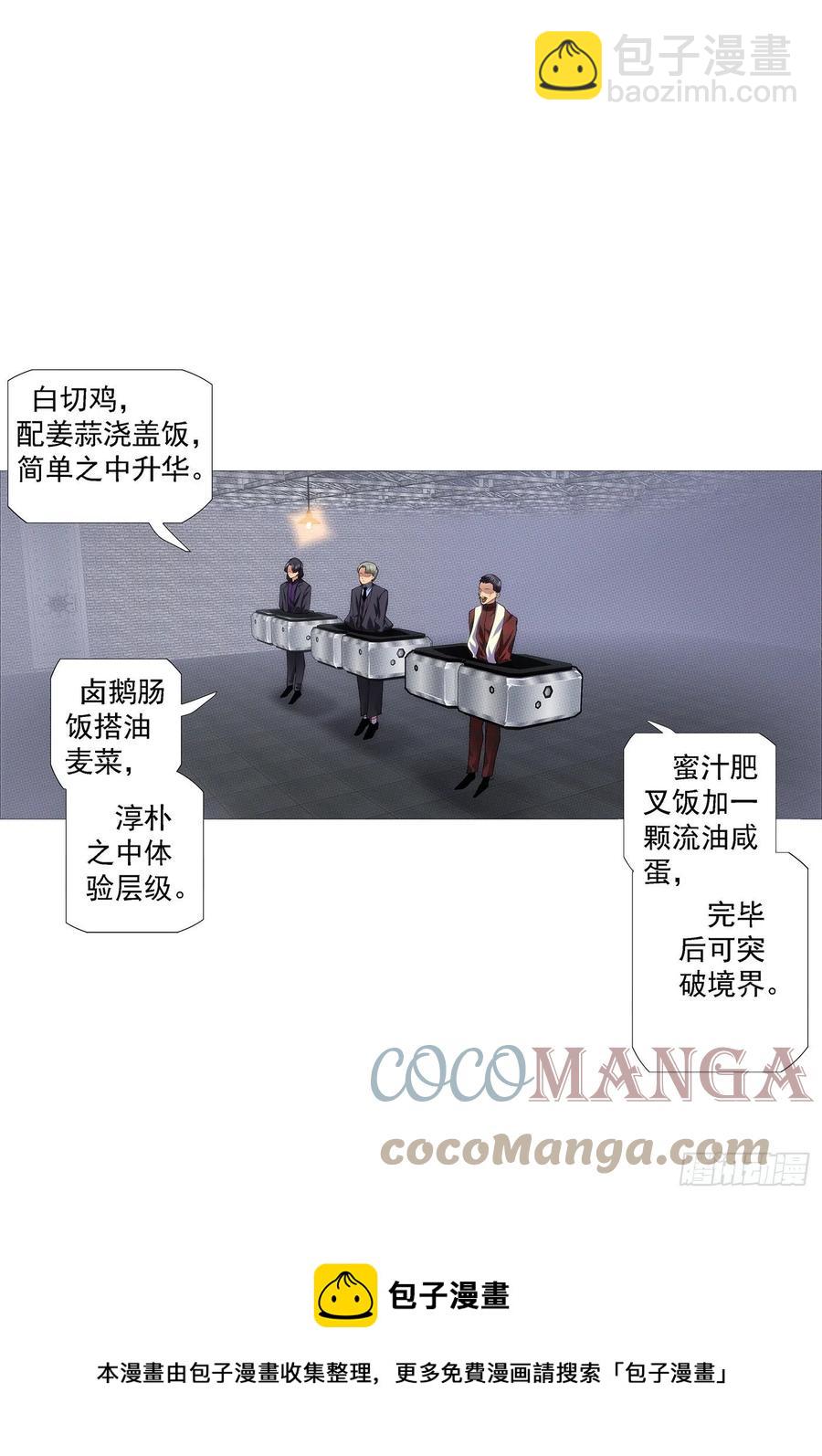 意志长城13