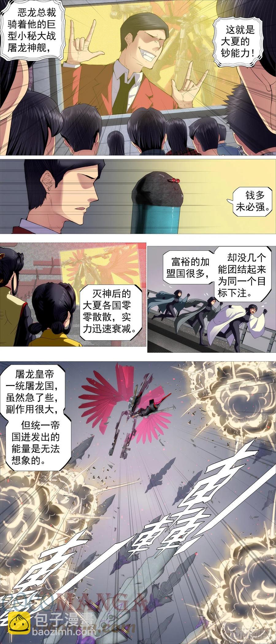 意志长城2