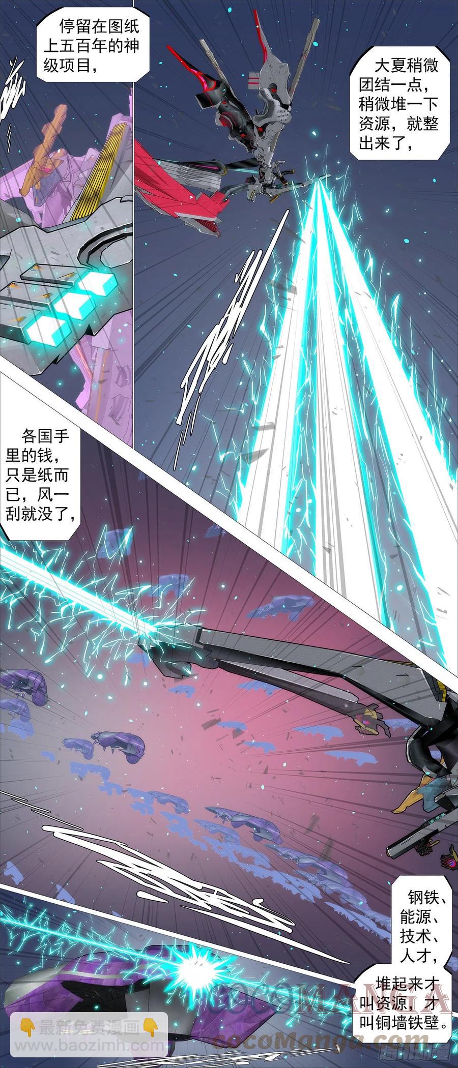 意志长城4
