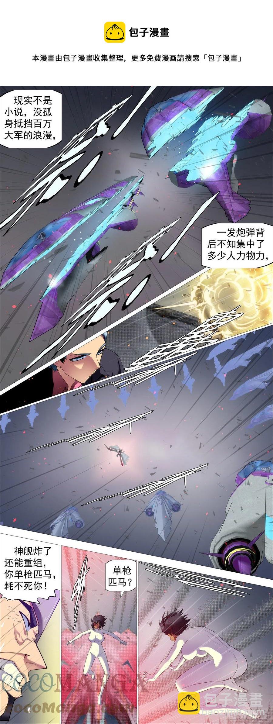 意志长城5