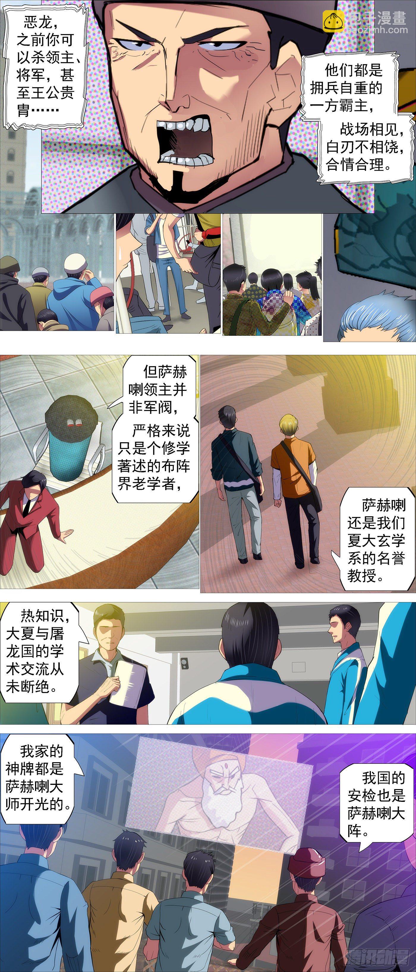大口吃肉1
