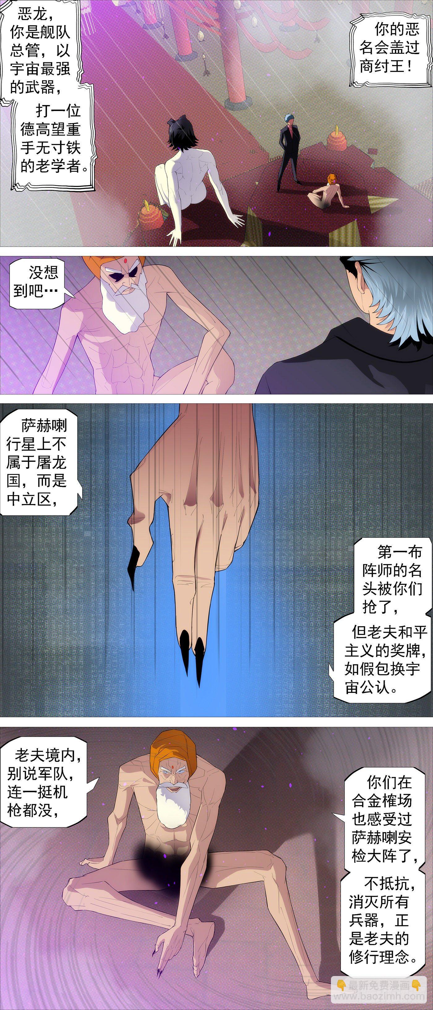 大口吃肉2