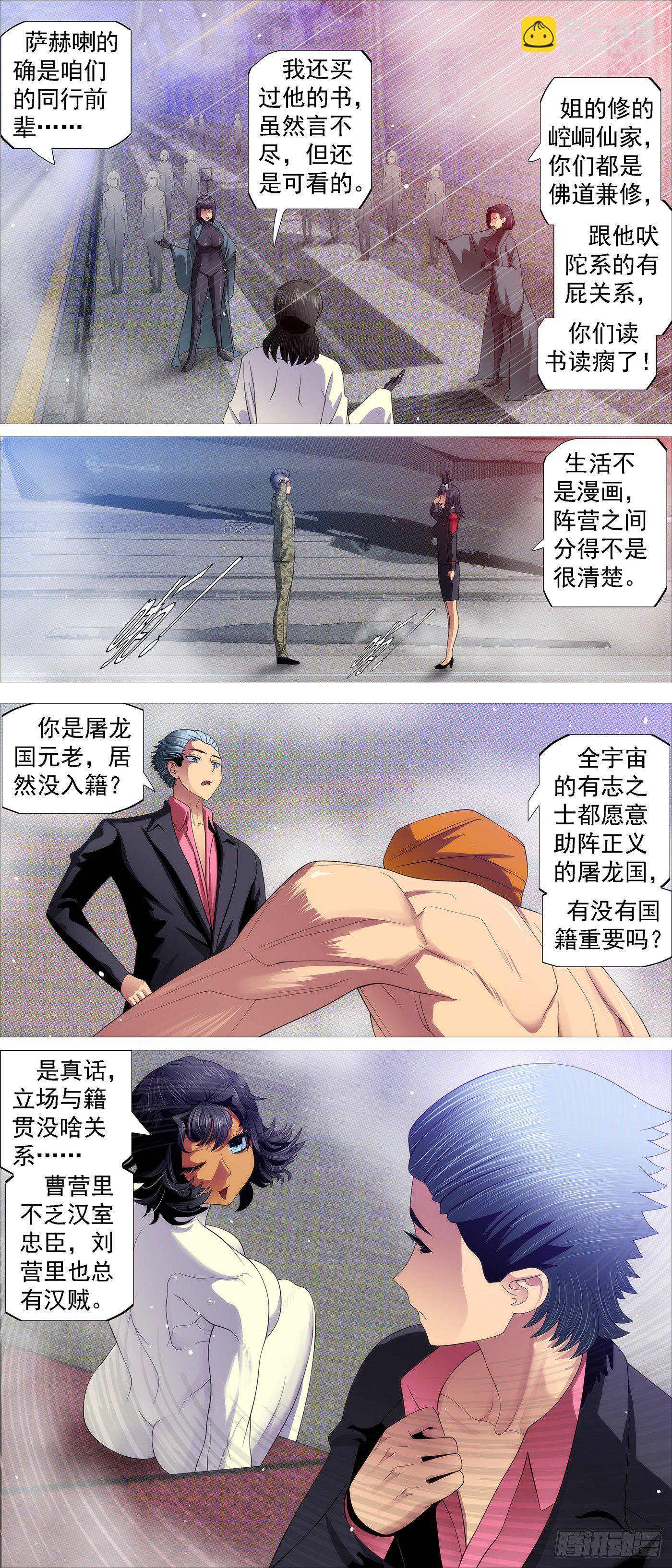 大口吃肉3