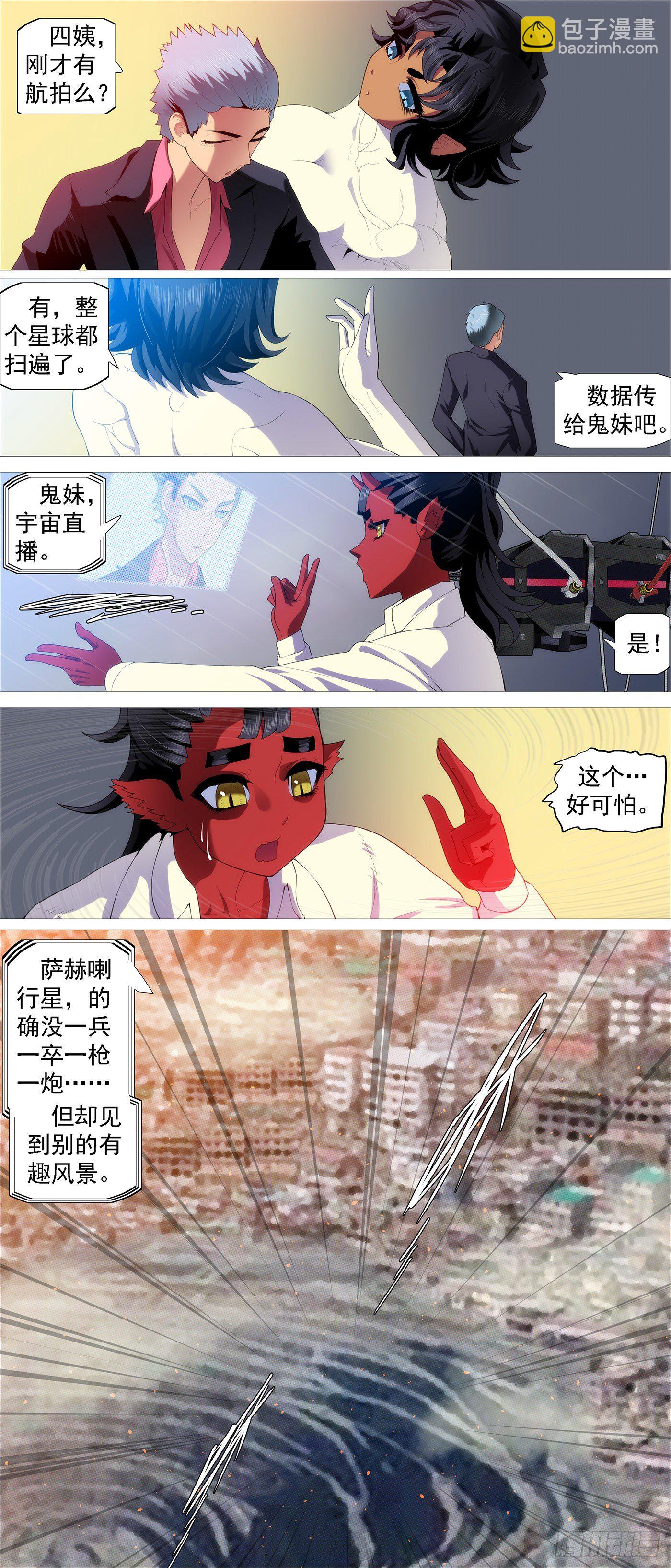 大口吃肉4