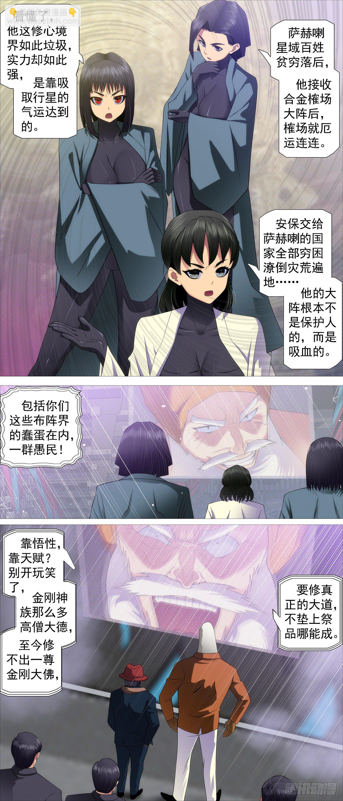 大口吃肉6