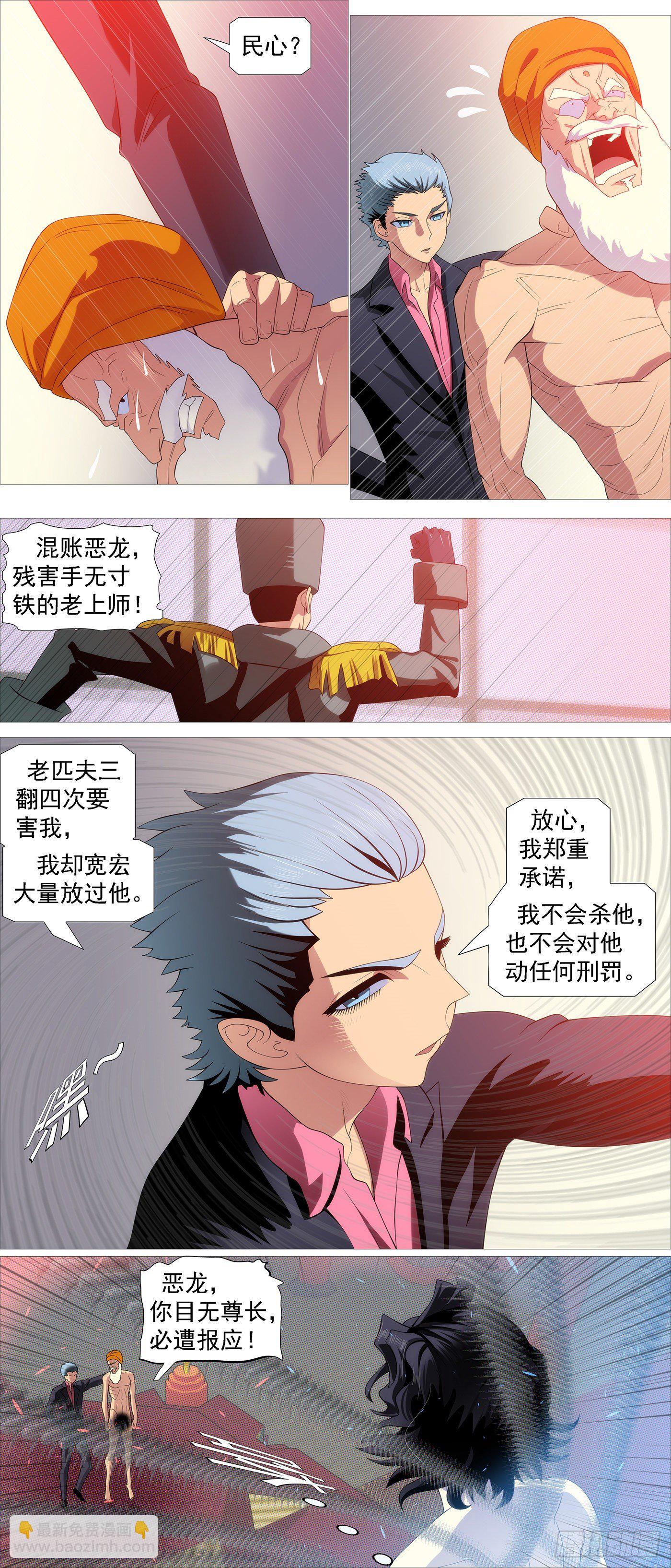 大口吃肉8