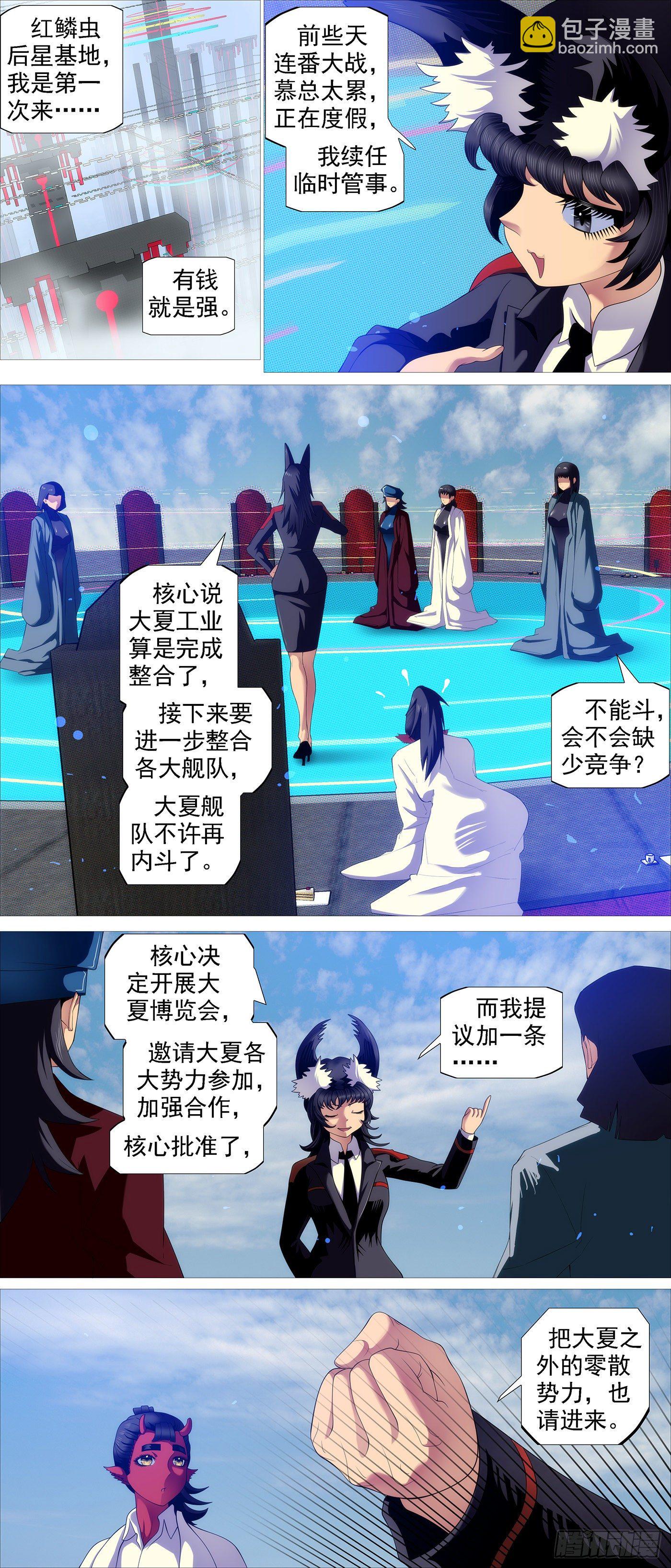 长发镇远4