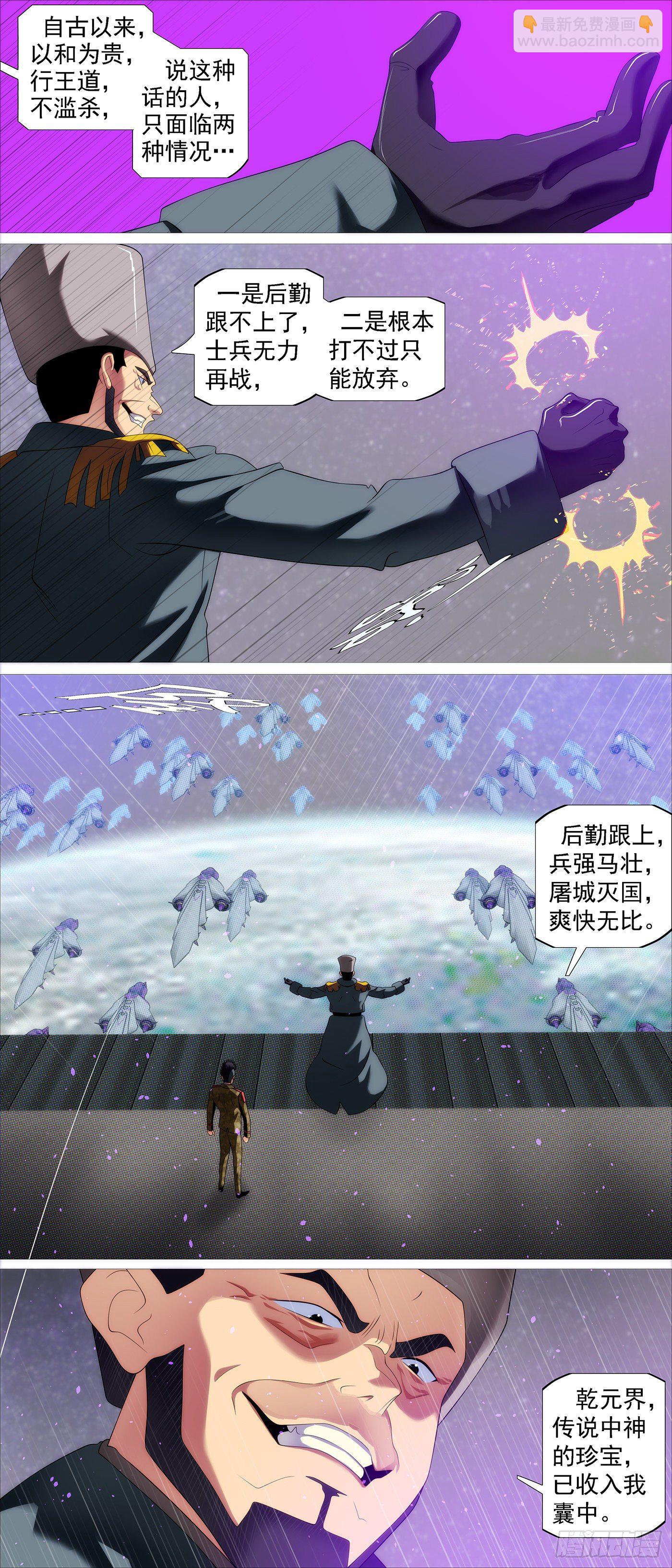 神的遗物11