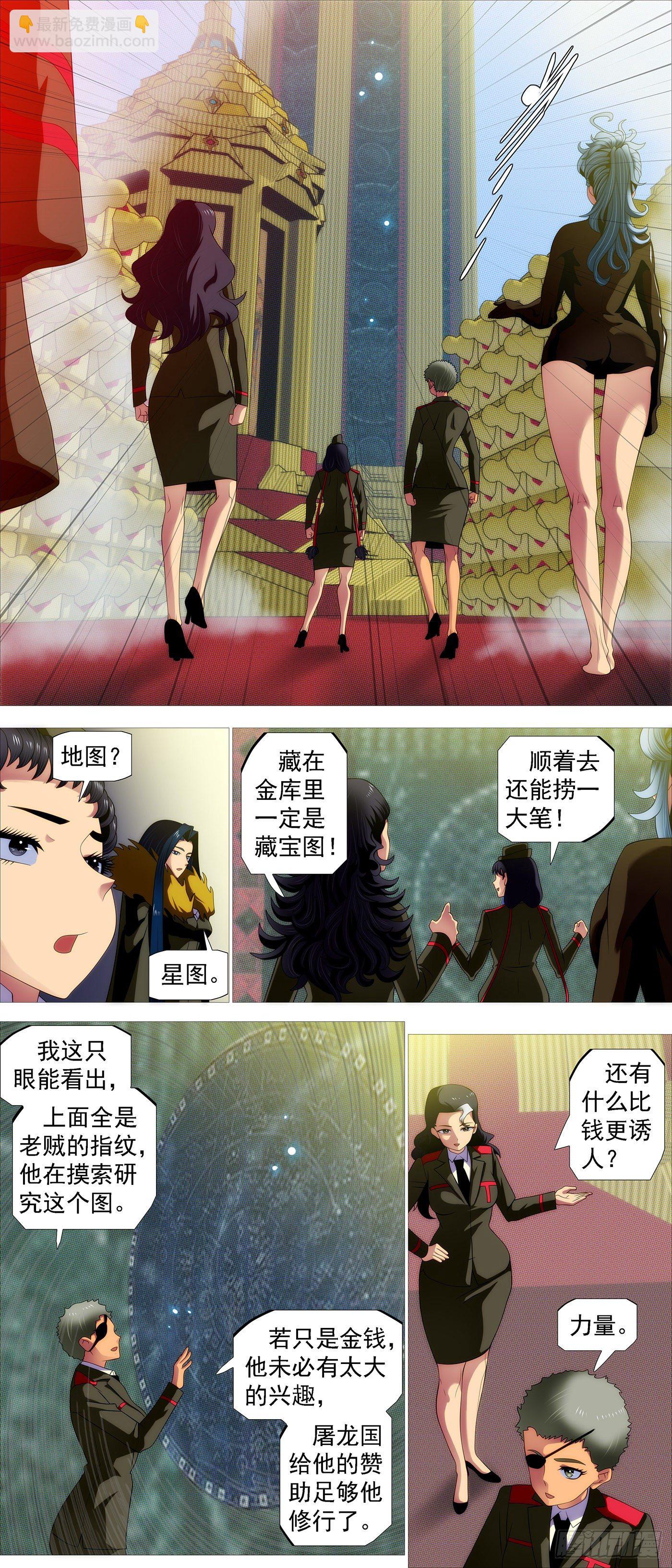 神的遗物2