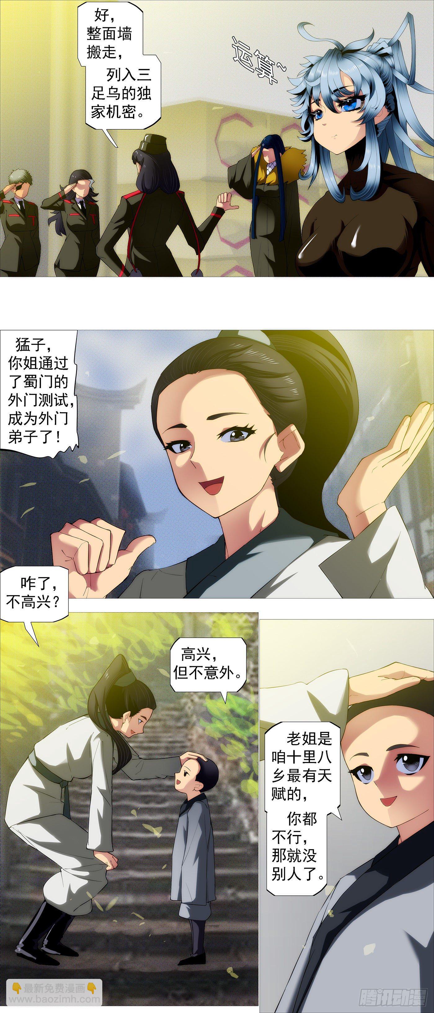 神的遗物3