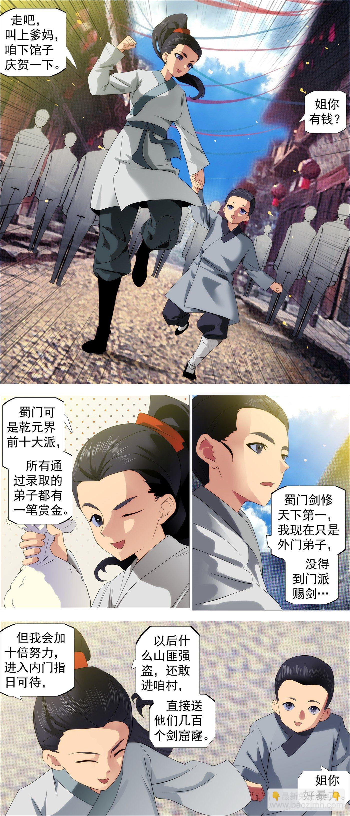 神的遗物4