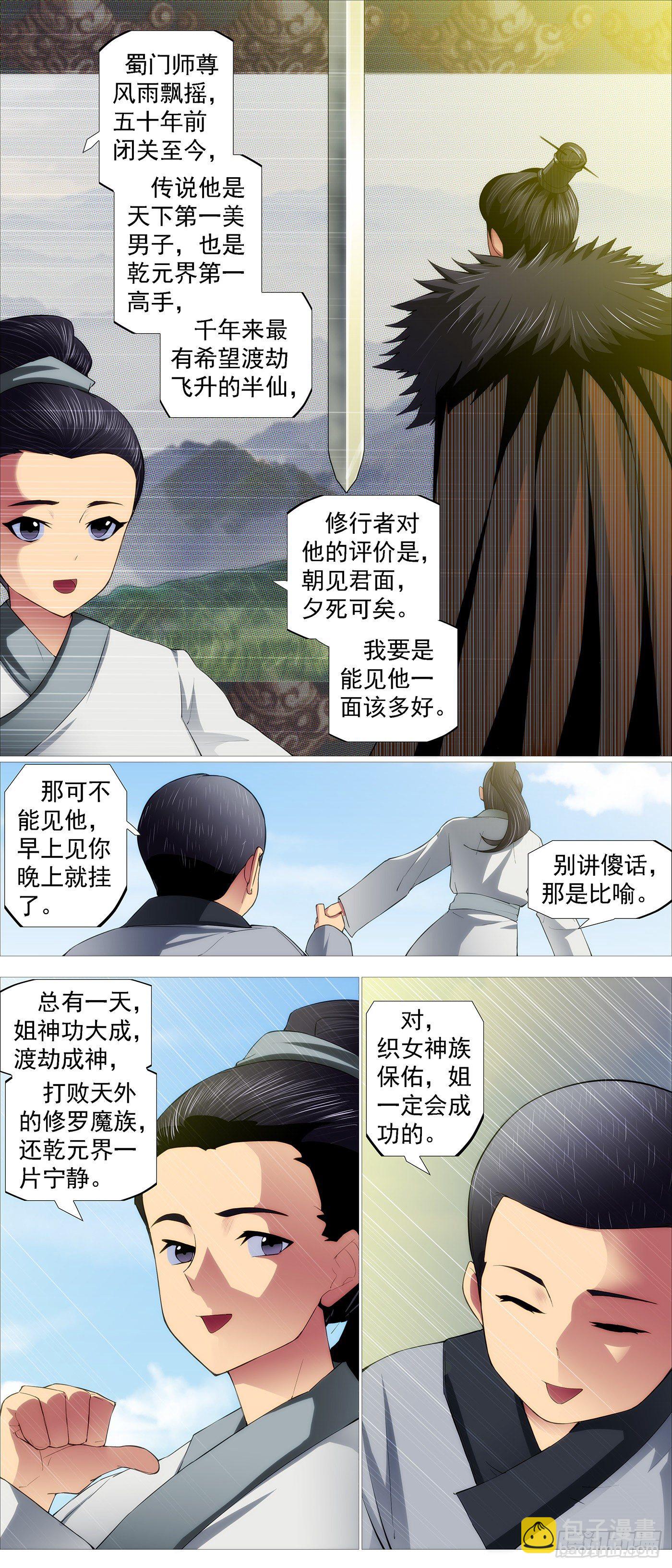 神的遗物5