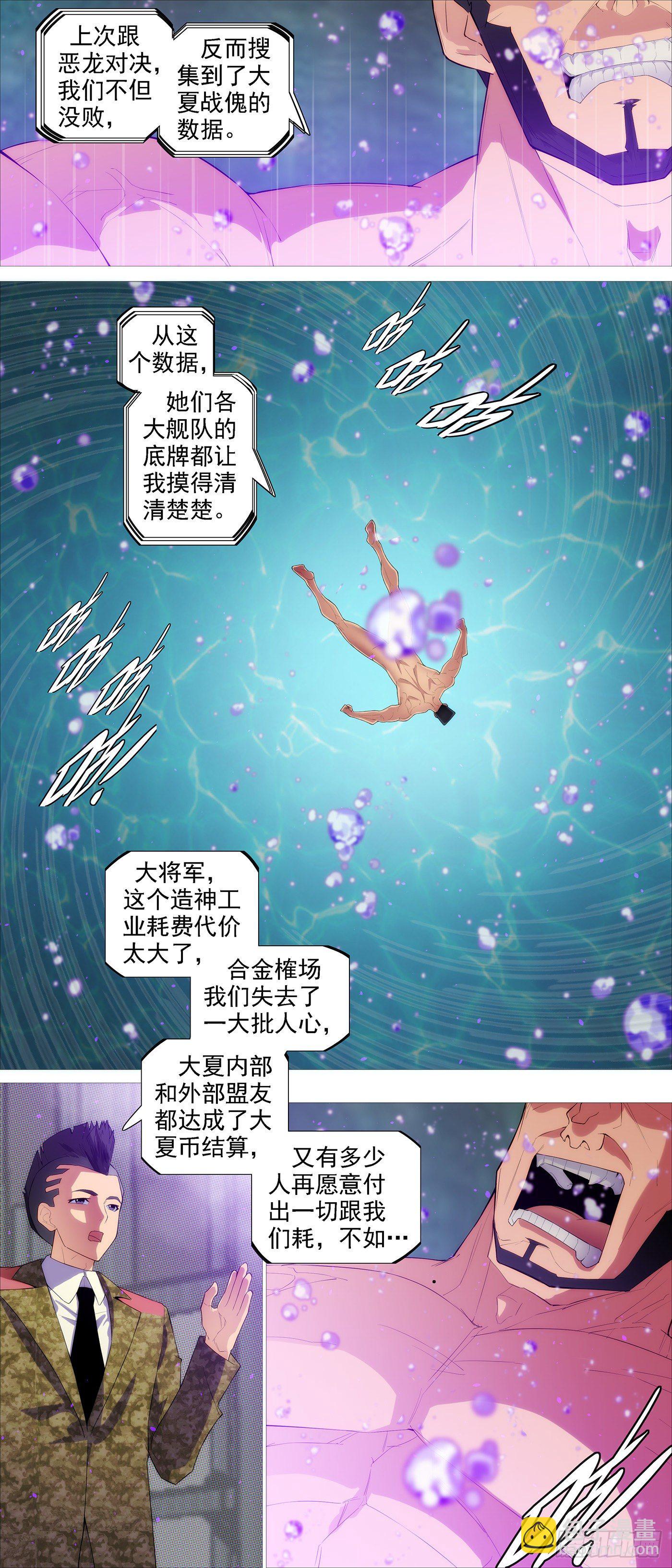 神的遗物6